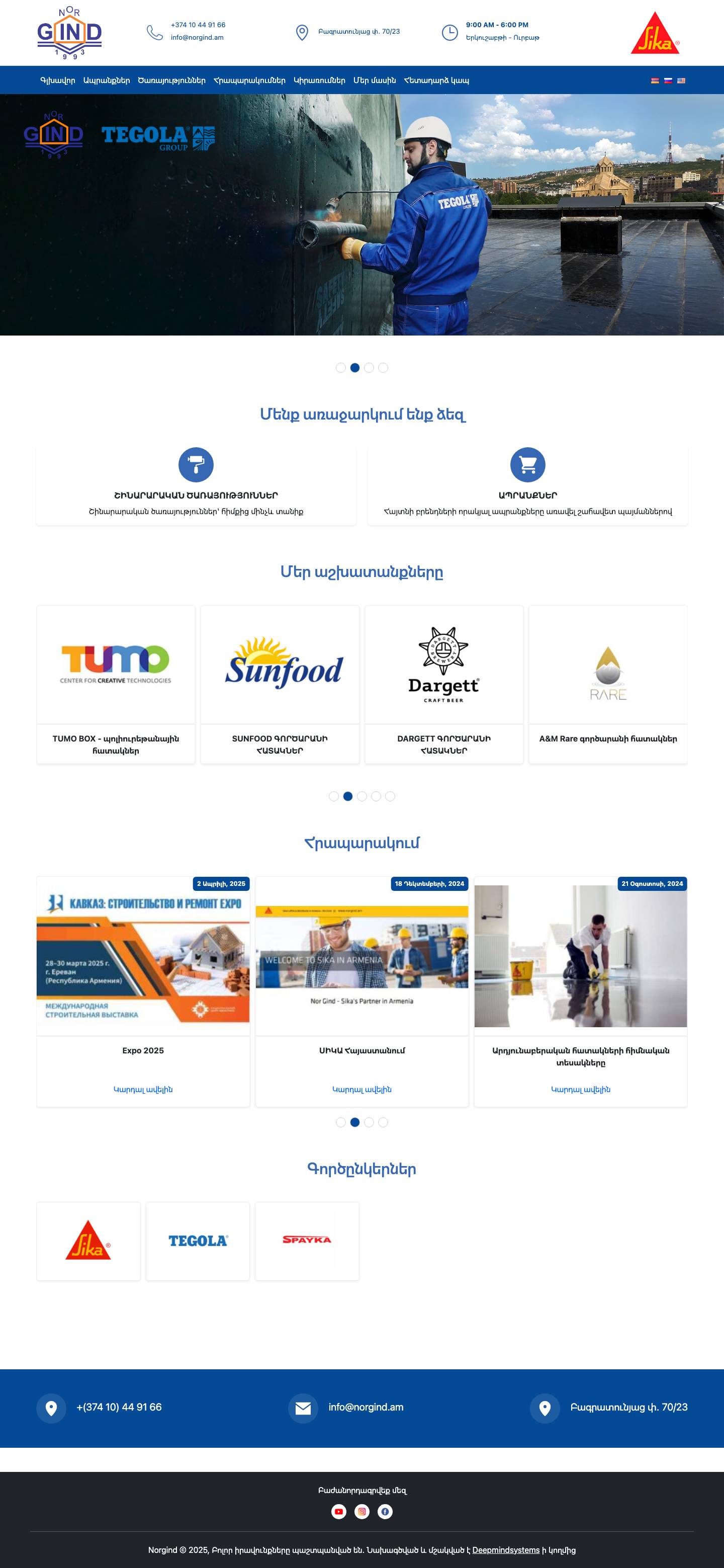 Գլխավոր - Nor Gind - շինարարական և արդյունաբերական քիմիական նյութեր - Full Screenshot