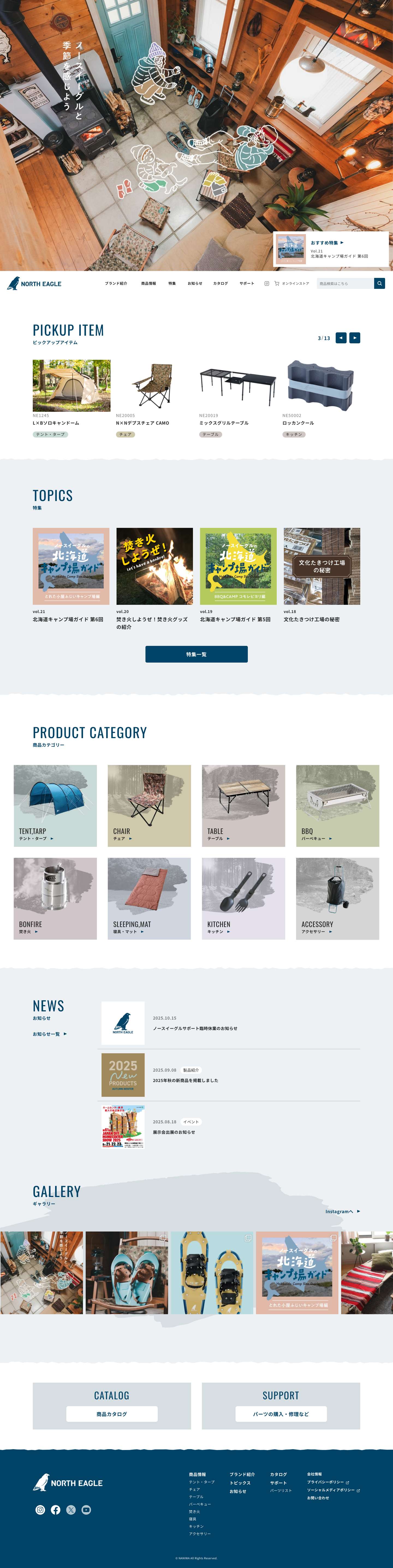 ノースイーグル - Full Screenshot