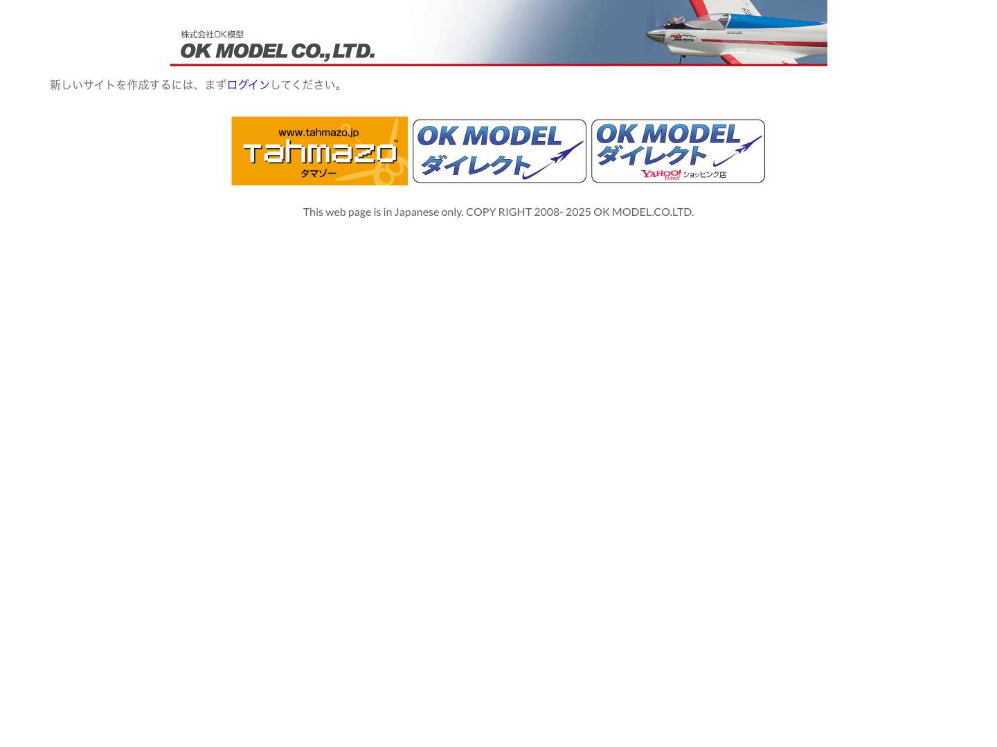 TOPページ OK MODEL WEB - Full Screenshot