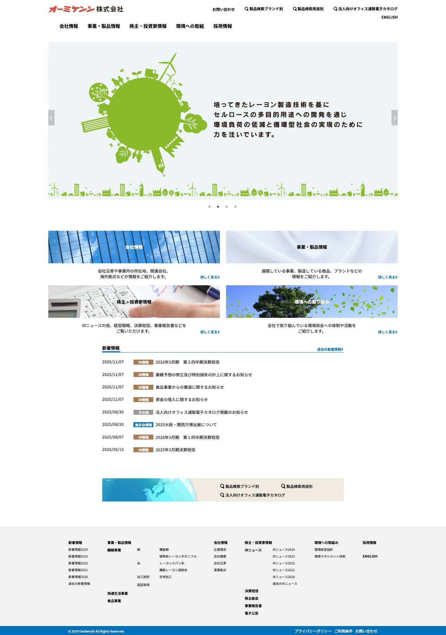 オーミケンシ - Full Screenshot