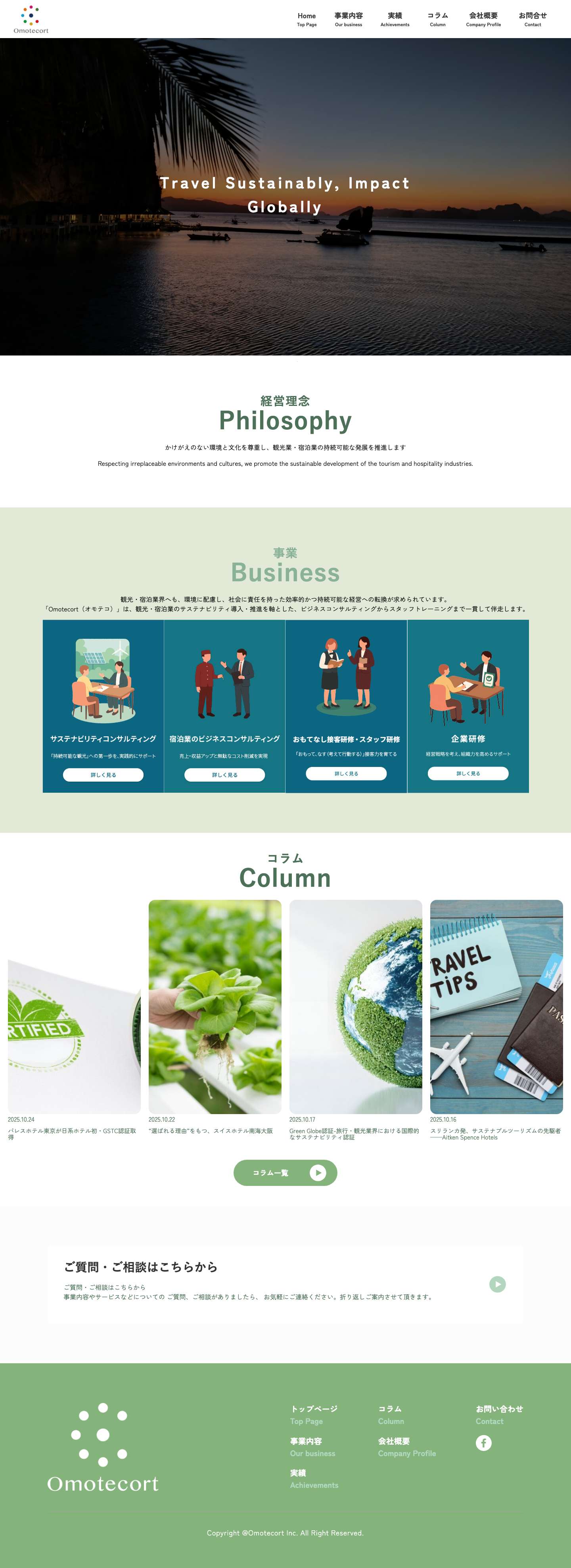 OmotecortOmotecort - Promote Sustainable Tourism - Full Screenshot