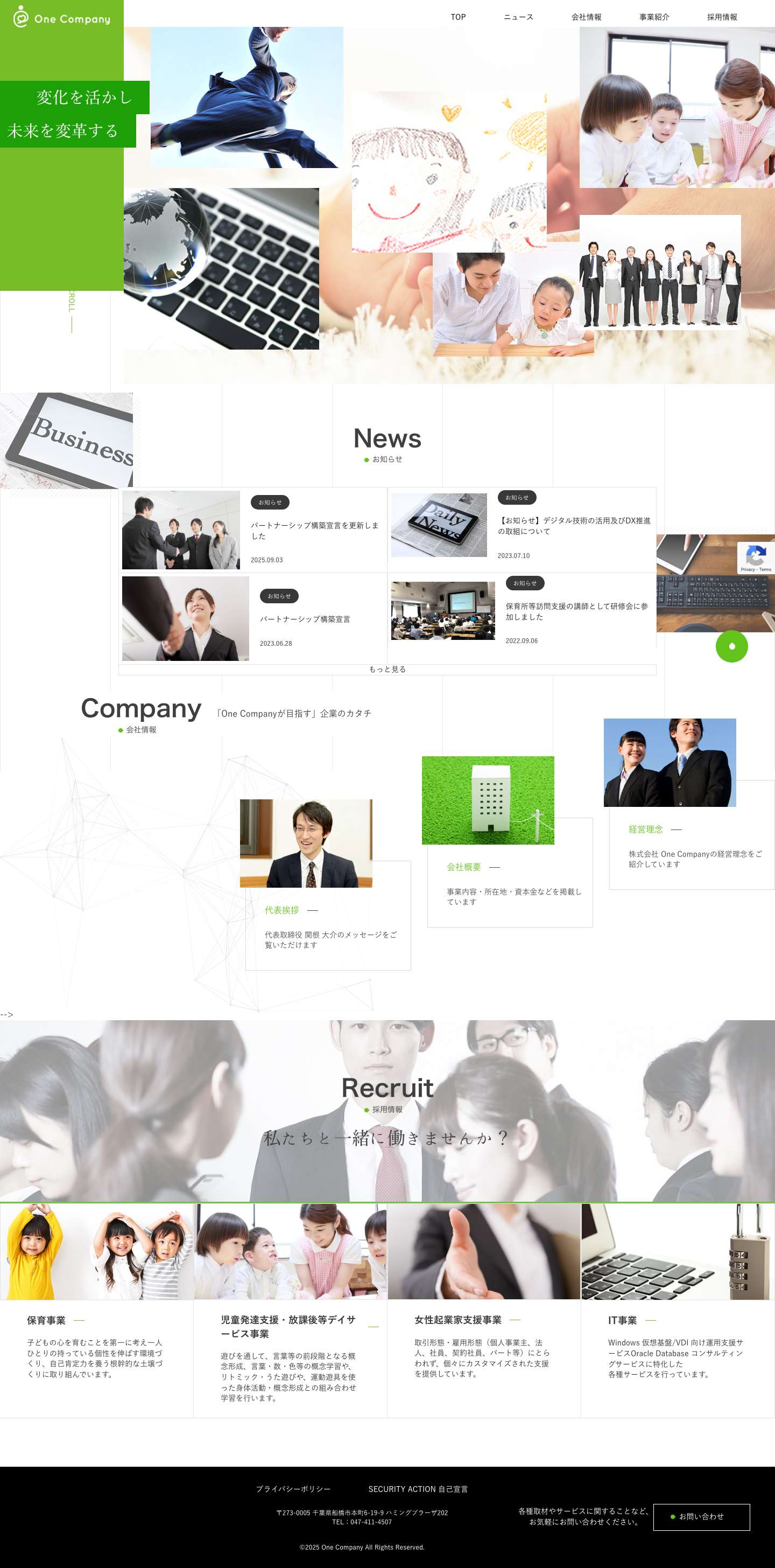 株式会社 One Company - Full Screenshot