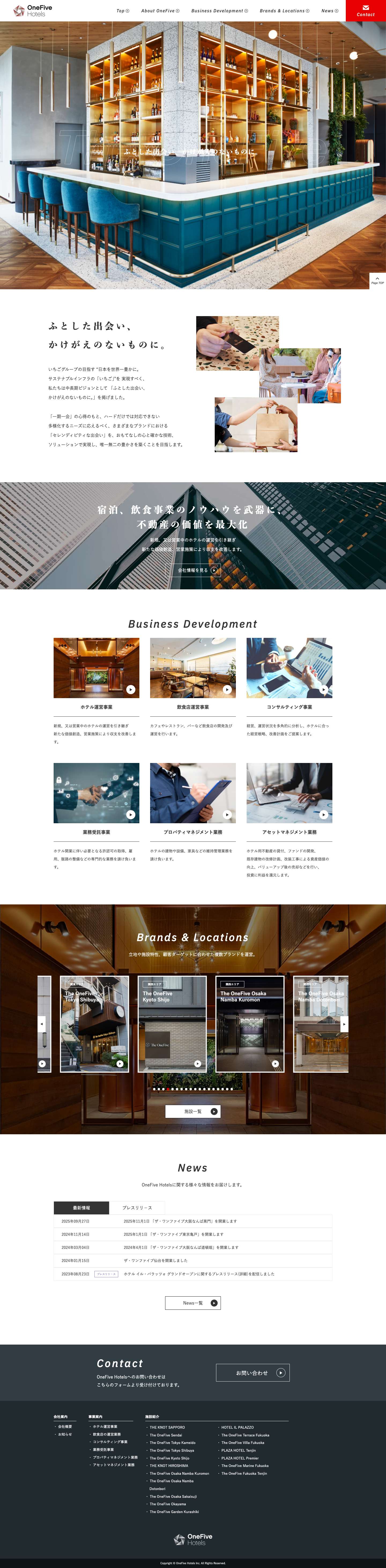 【公式】ワンファイブホテルズ株式会社 - Full Screenshot