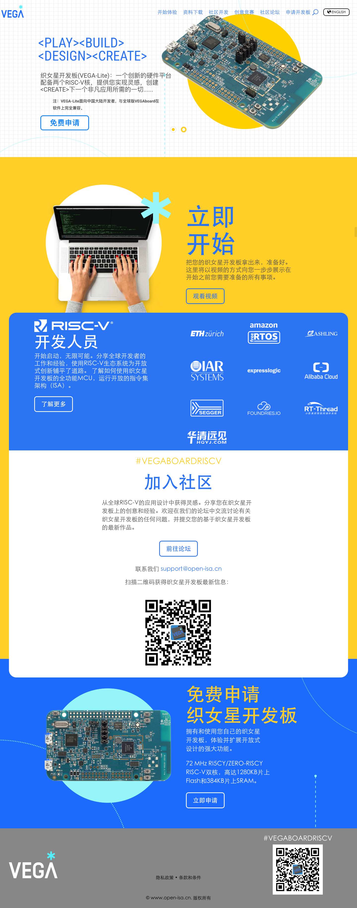 OpenISA | Open ISA China - Full Screenshot