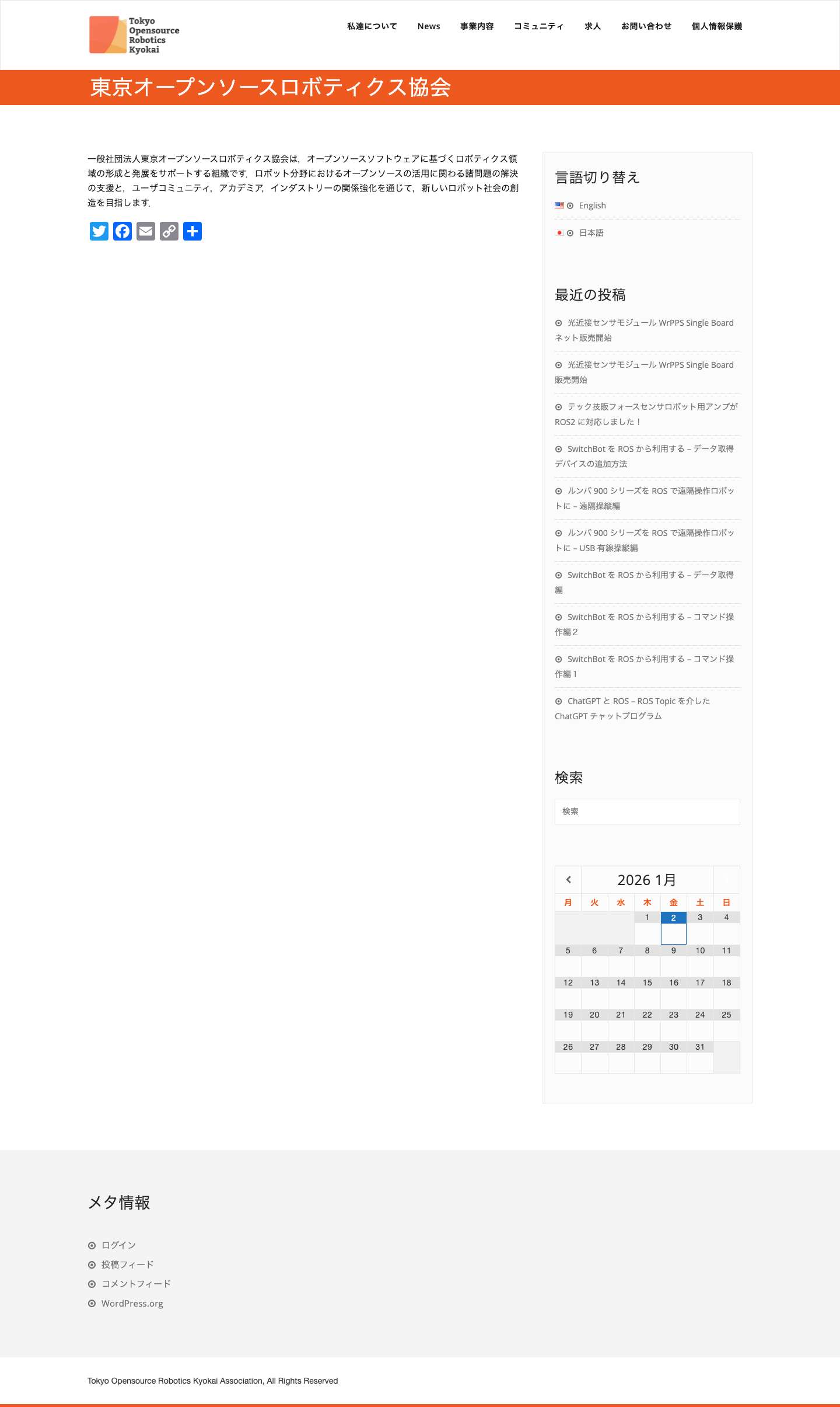 Tokyo Open Source Robotics Kyokai Association - Full Screenshot