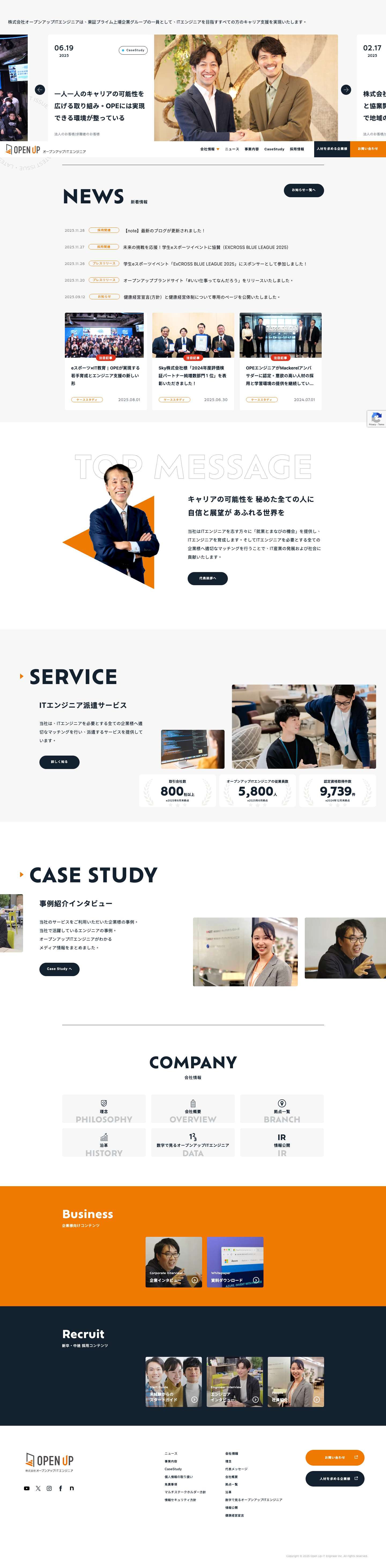 株式会社オープンアップITエンジニア – 未経験から3年後を担うエンジニアが育つ企業。夢テクノロジーはエンジニア派遣事業を中心として、業務請負・受託、人材紹介など、トータルソリューションで、お客様のビジネスをお手伝い致します。 - Full Screenshot