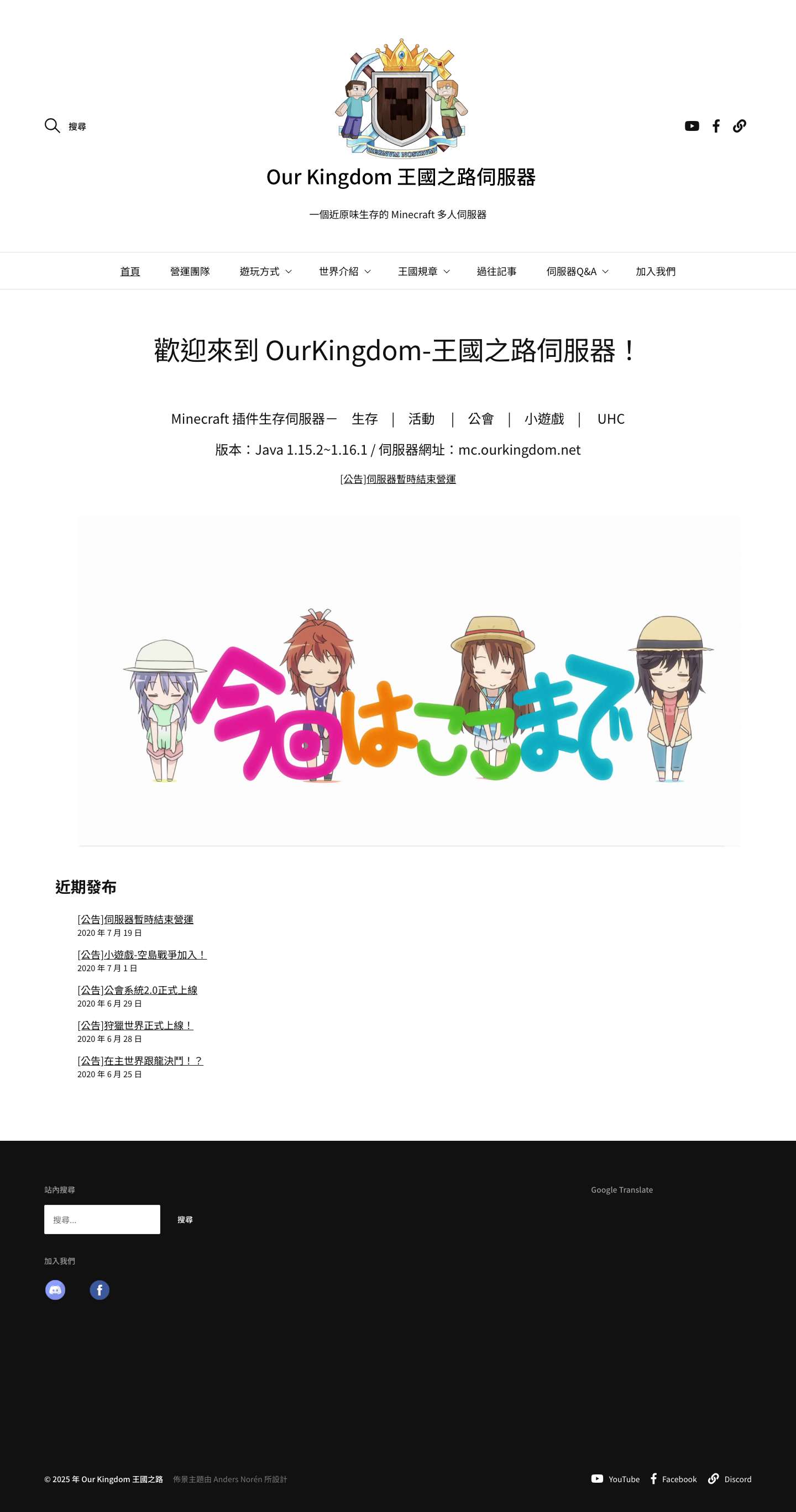 Our Kingdom 王國之路 - Full Screenshot