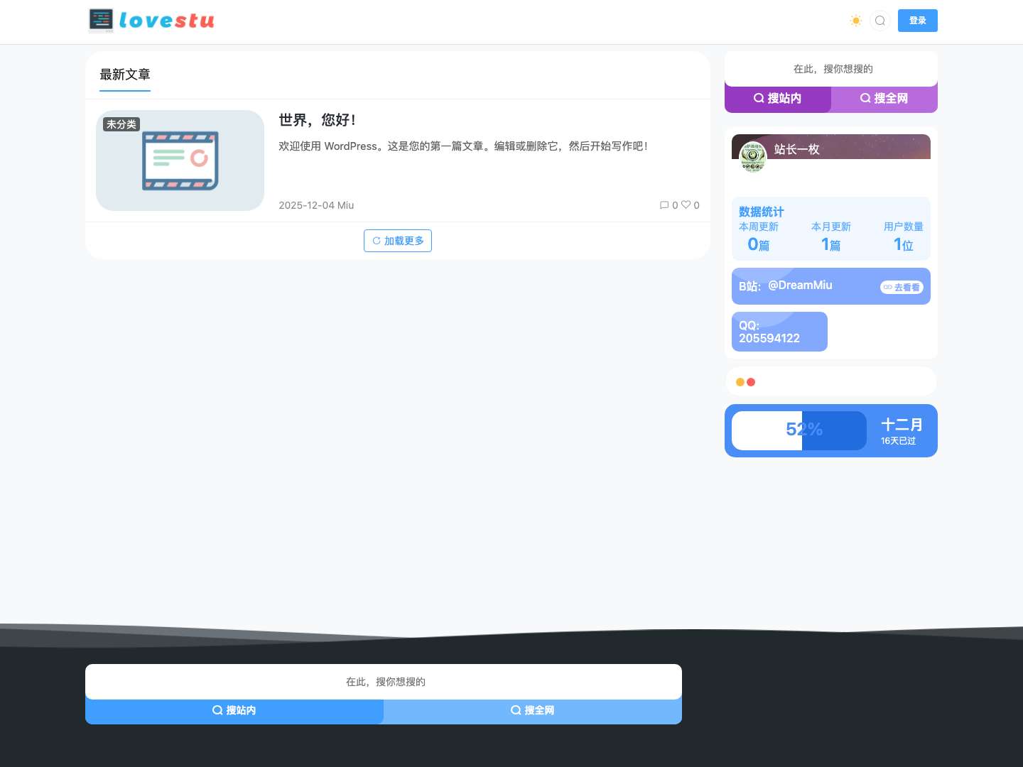 DreamMiu - Full Screenshot