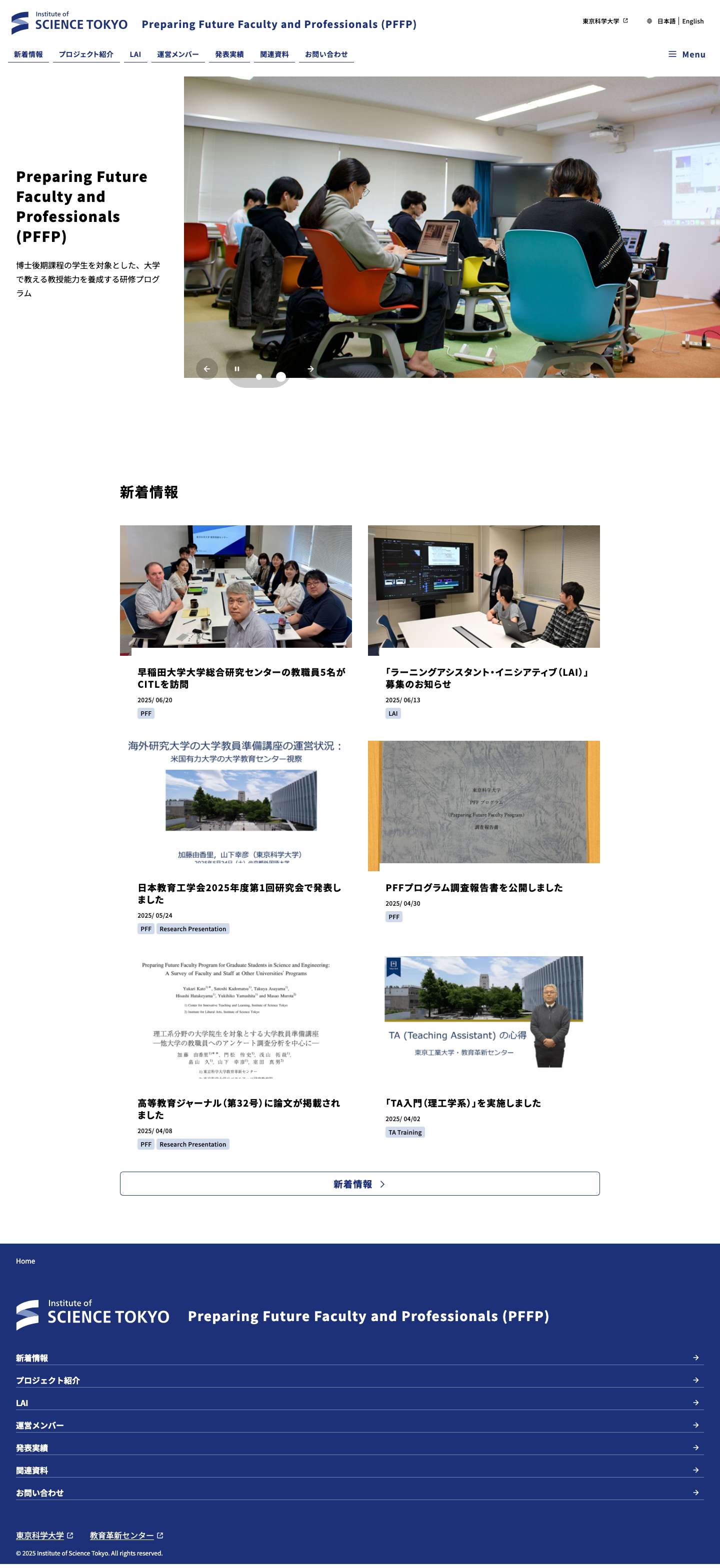 Preparing Future Faculty and Professionals, Institute of Science Tokyo - Full Screenshot