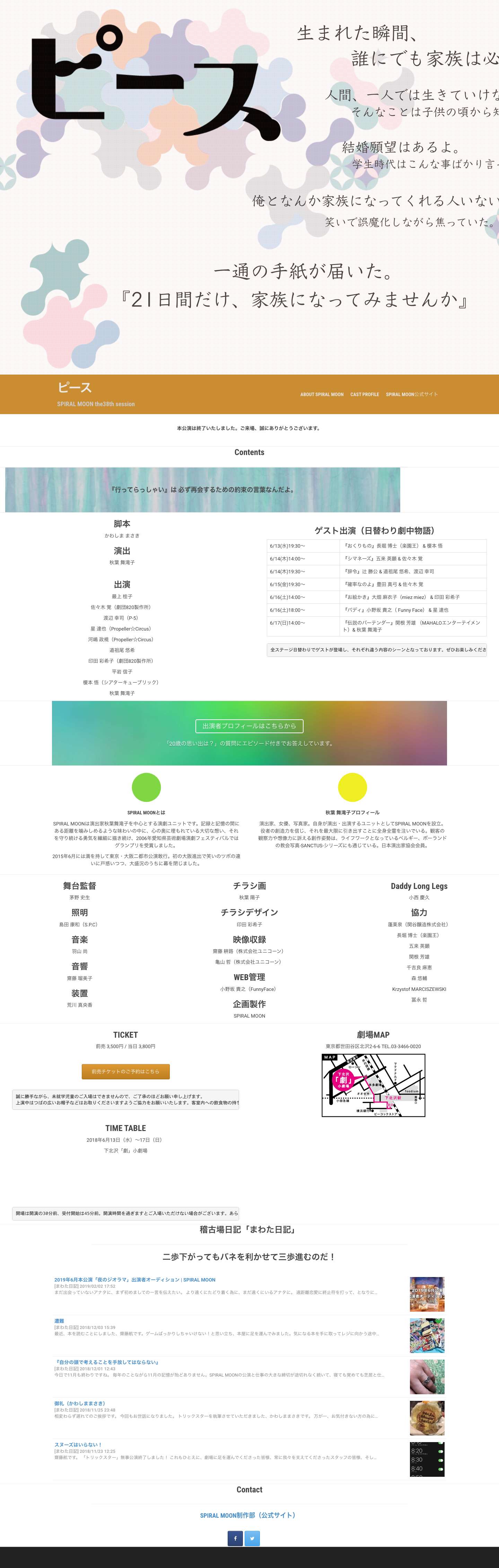 Front pie - ピース - Full Screenshot