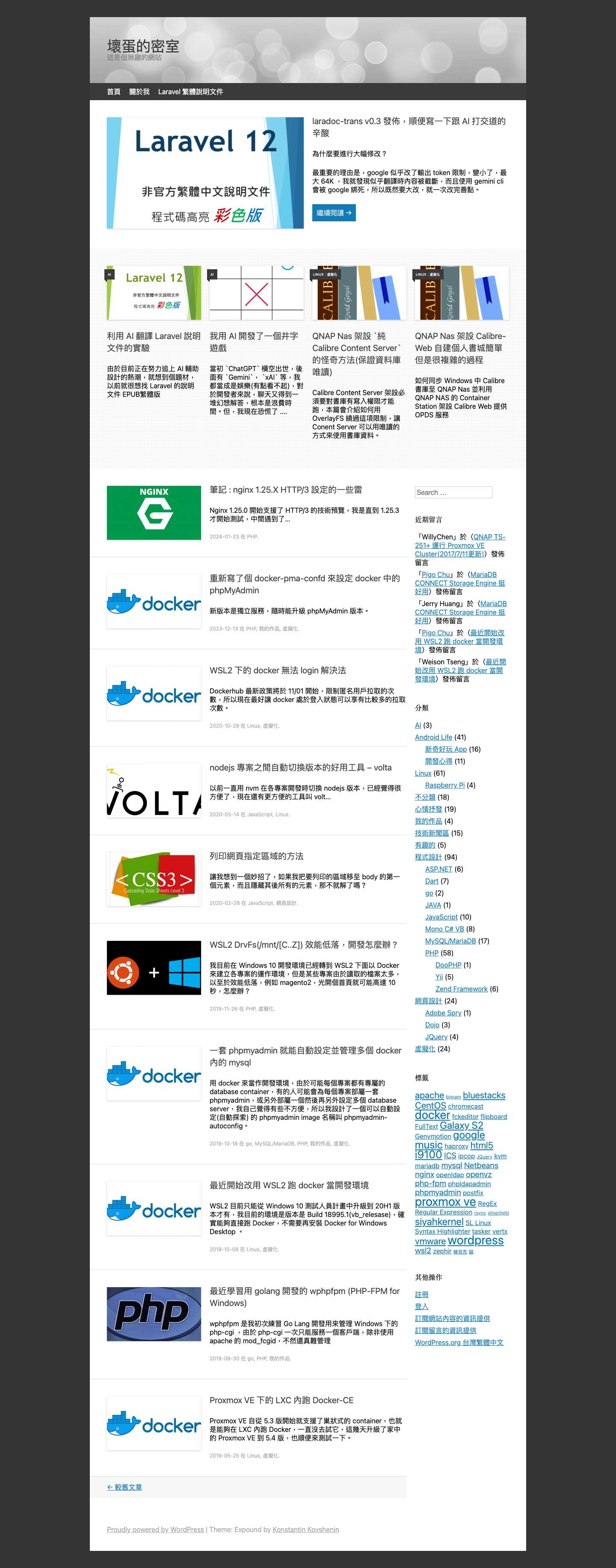 壞蛋的密室 | 這是個無趣的網站 - Full Screenshot