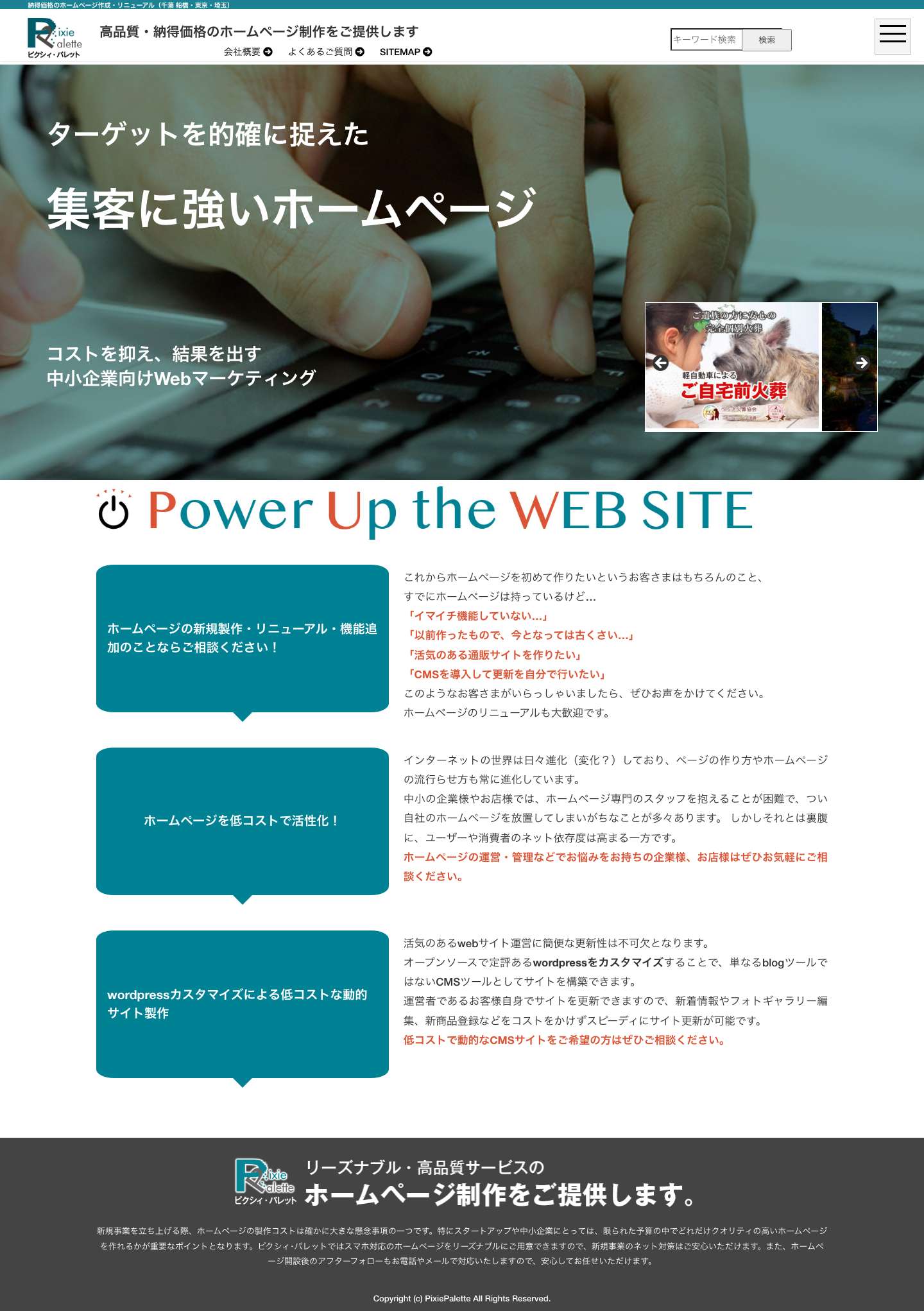 ピクシィ・パレット - Full Screenshot