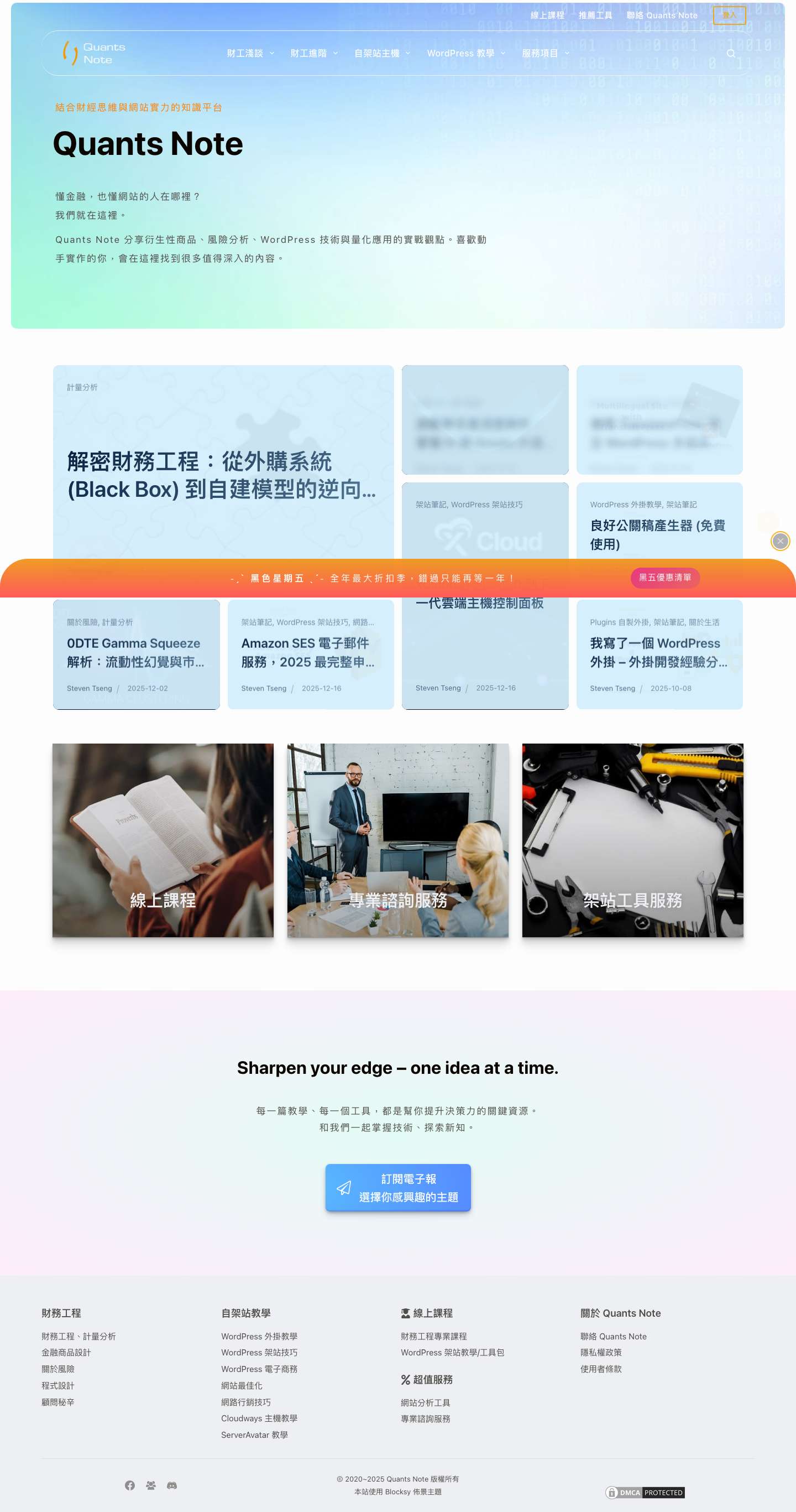 Quants Note - Full Screenshot