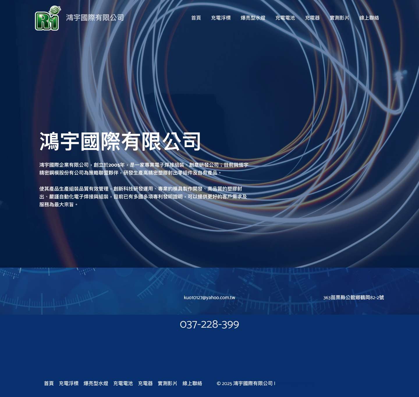 鴻宇國際有限公司 – 全新的繁體中文 WordPress 網站 Google Reviews - Full Screenshot