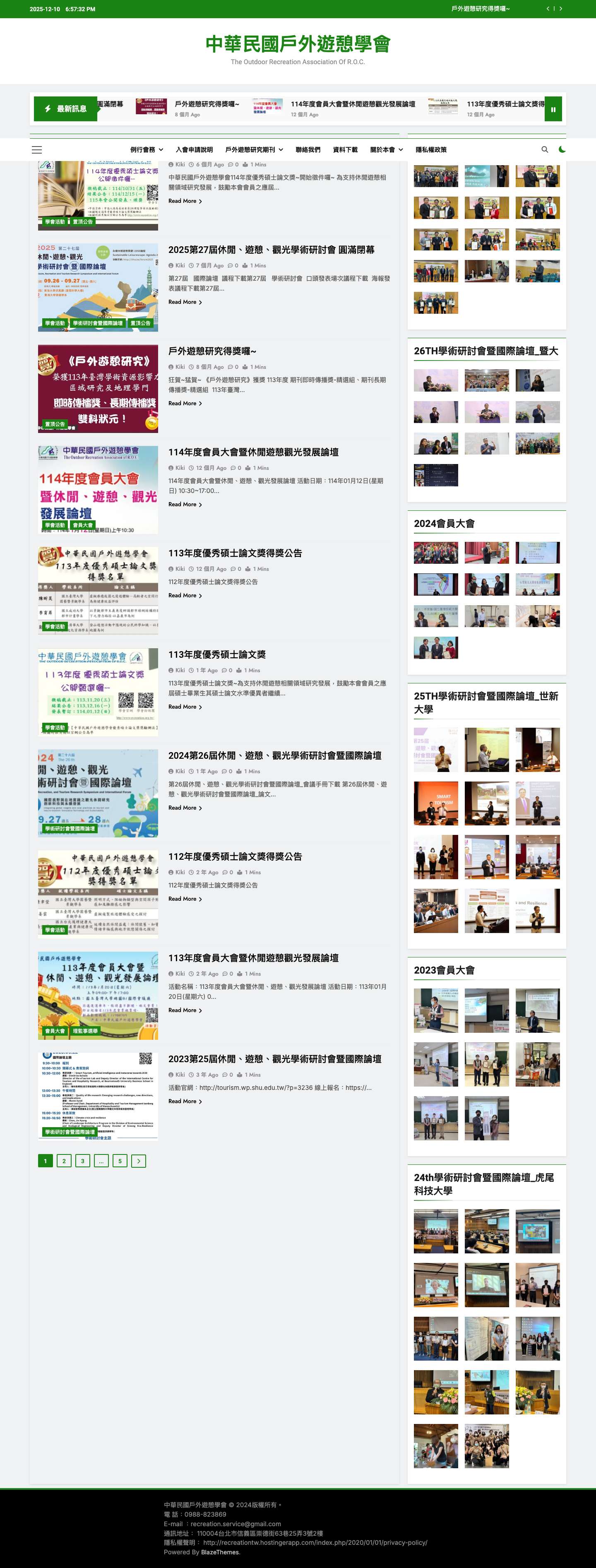 中華民國戶外遊憩學會 - The Outdoor Recreation Association of R.O.C. - Full Screenshot