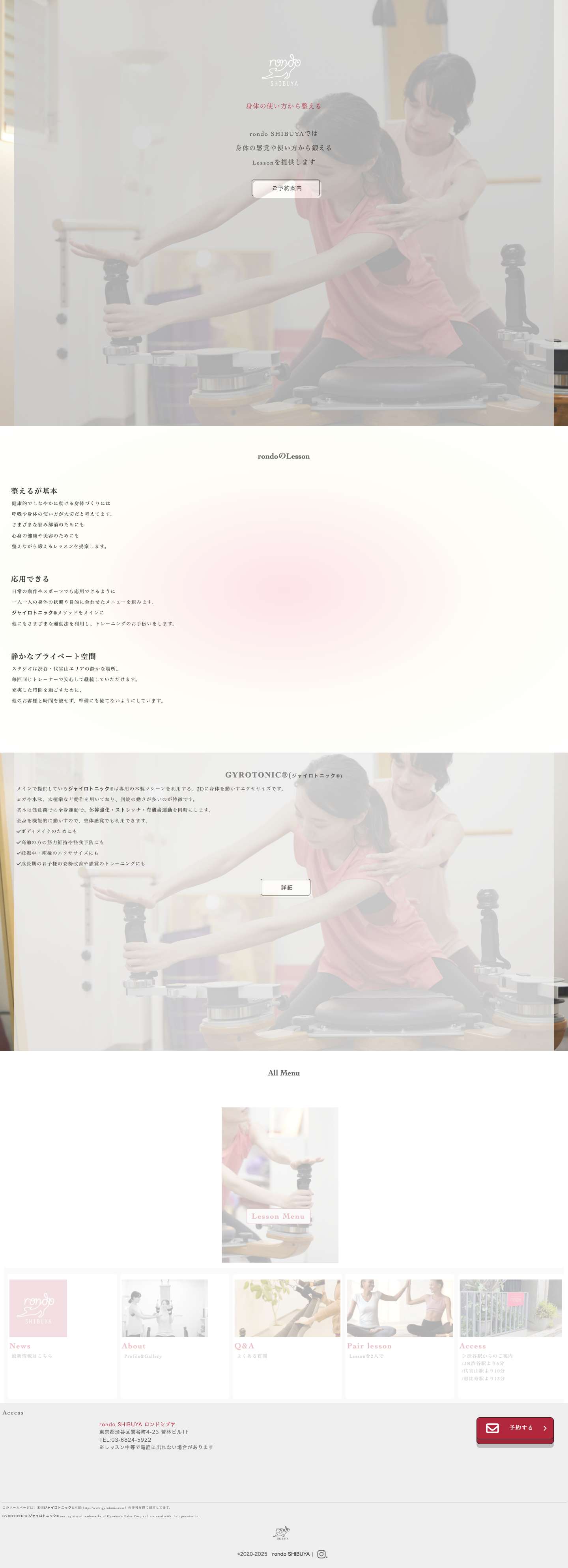 rondo SHIBUYA ロンドシブヤ | ジャイロトニック 東京渋谷代官山 - Full Screenshot