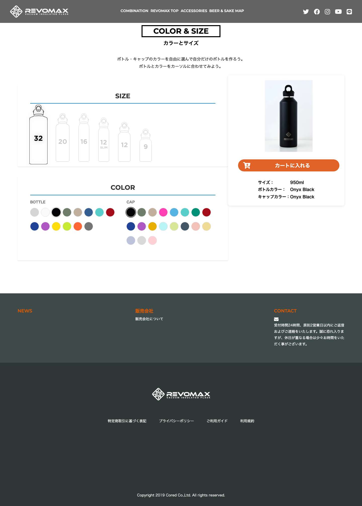 炭酸飲料を入れられる水筒REVOMAX、ビールグラウラーやコーヒーマイボトルにも | REVOMAX公式オンラインストア - Full Screenshot