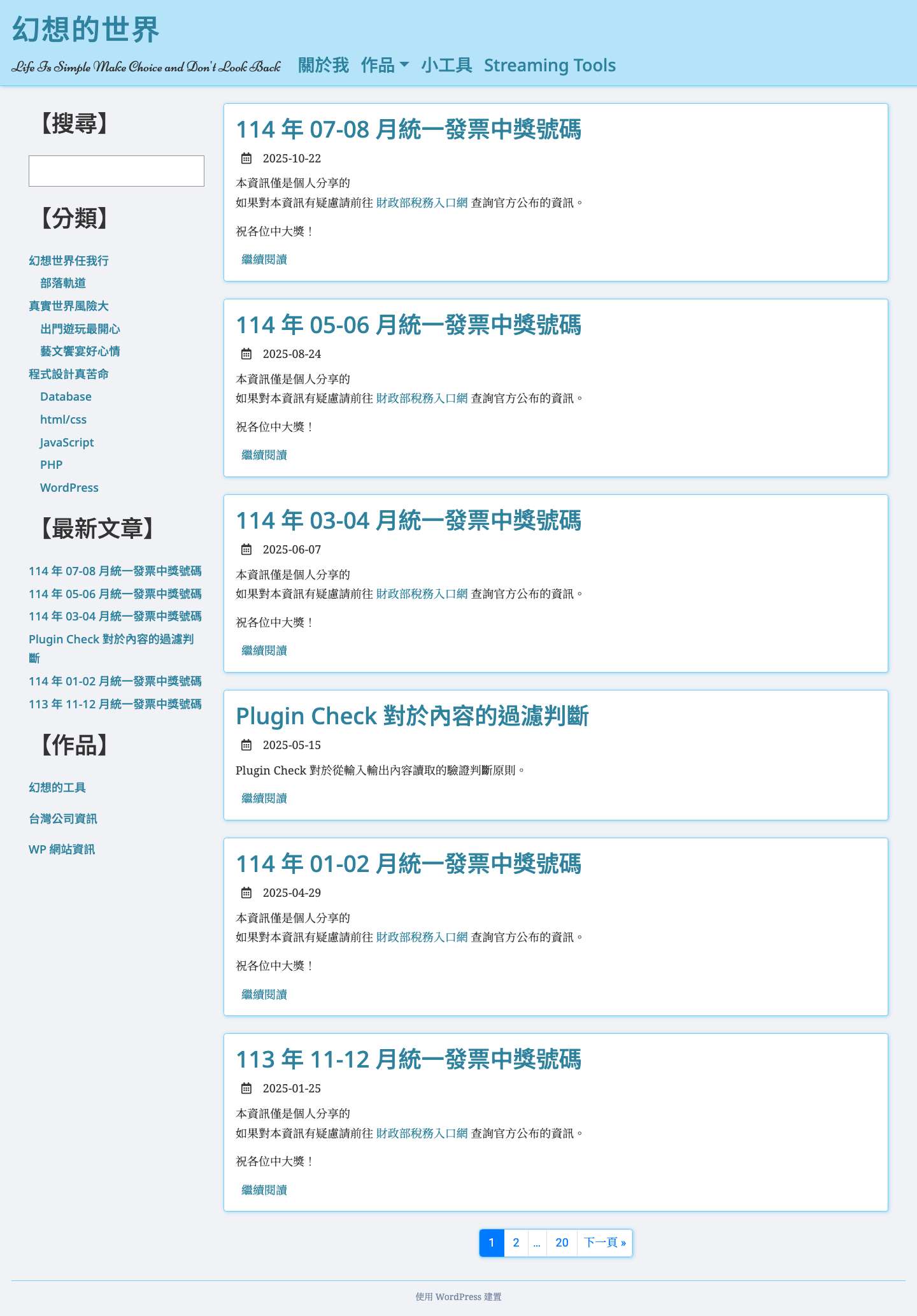 幻想的世界 – Life Is Simple Make Choice and Don't Look Back - Full Screenshot