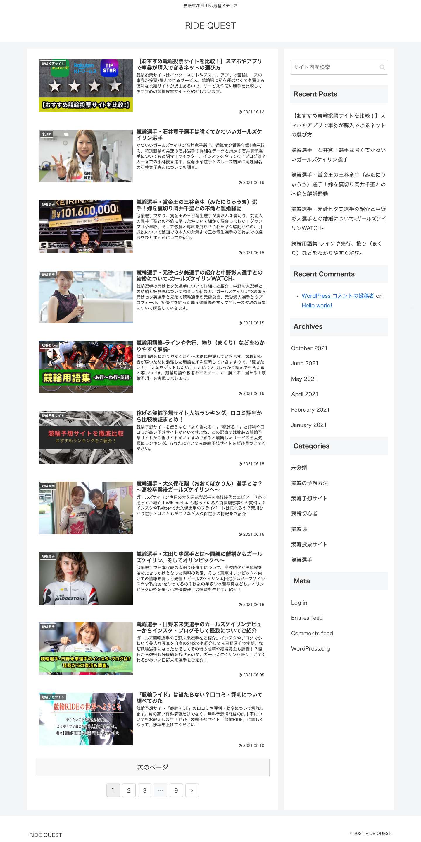 RIDE QUEST | 自転車/KEIRIN/競輪メディア - Full Screenshot