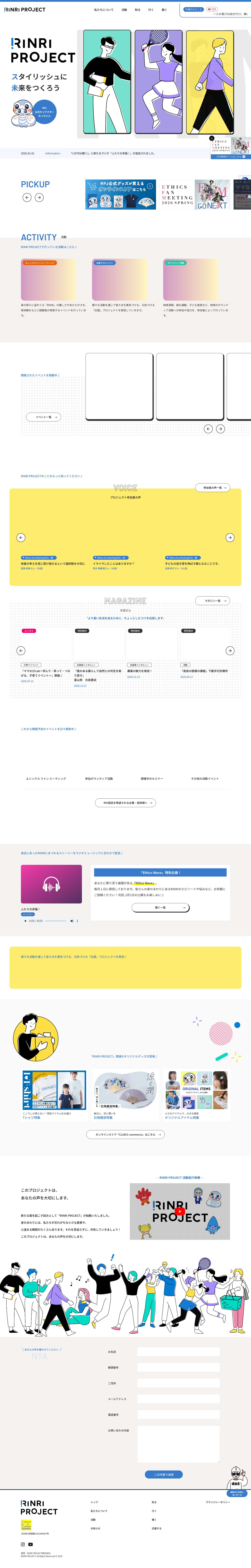 RINRI PROJECT - Full Screenshot
