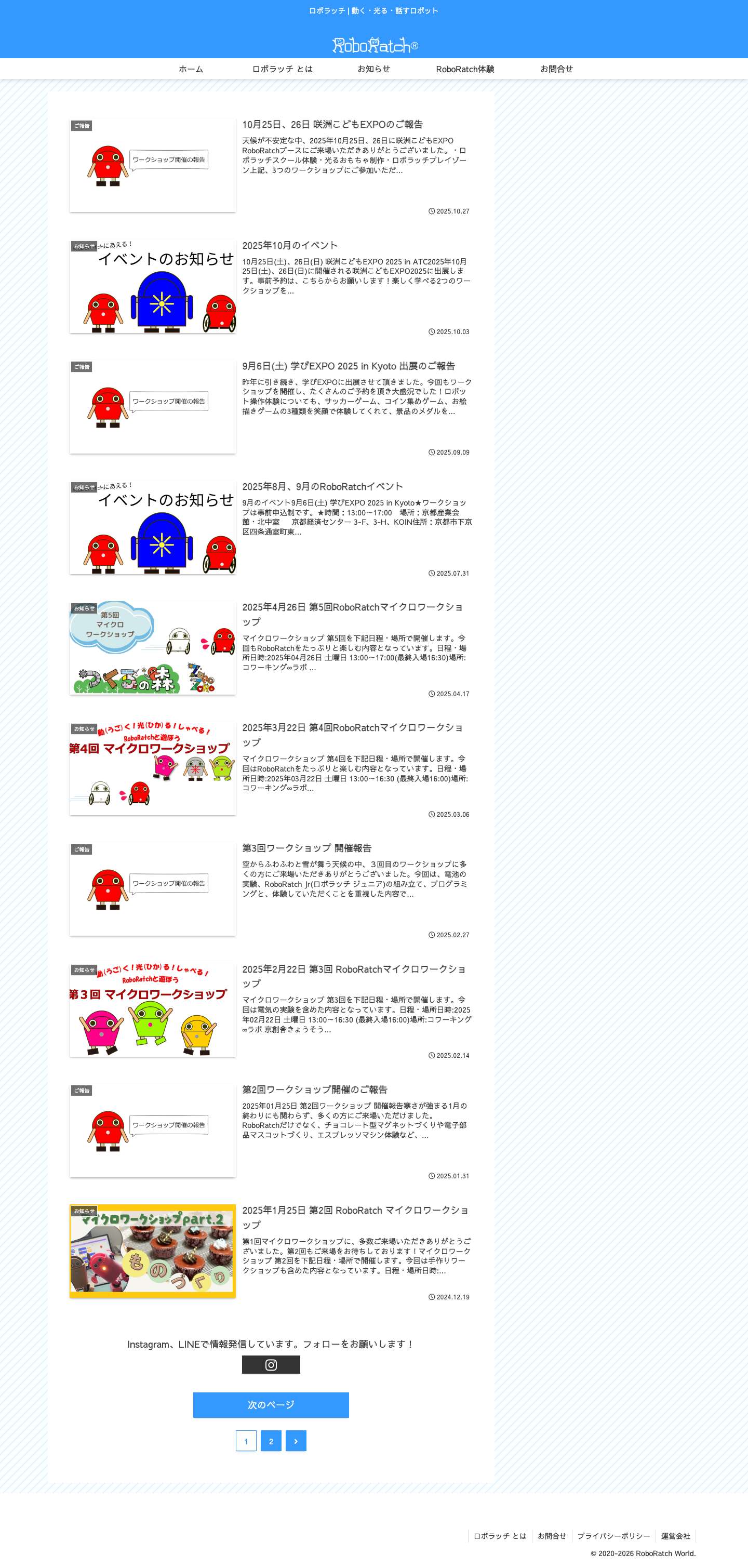 RoboRatch World | ロボラッチ | 動く・光る・話すロボット - Full Screenshot