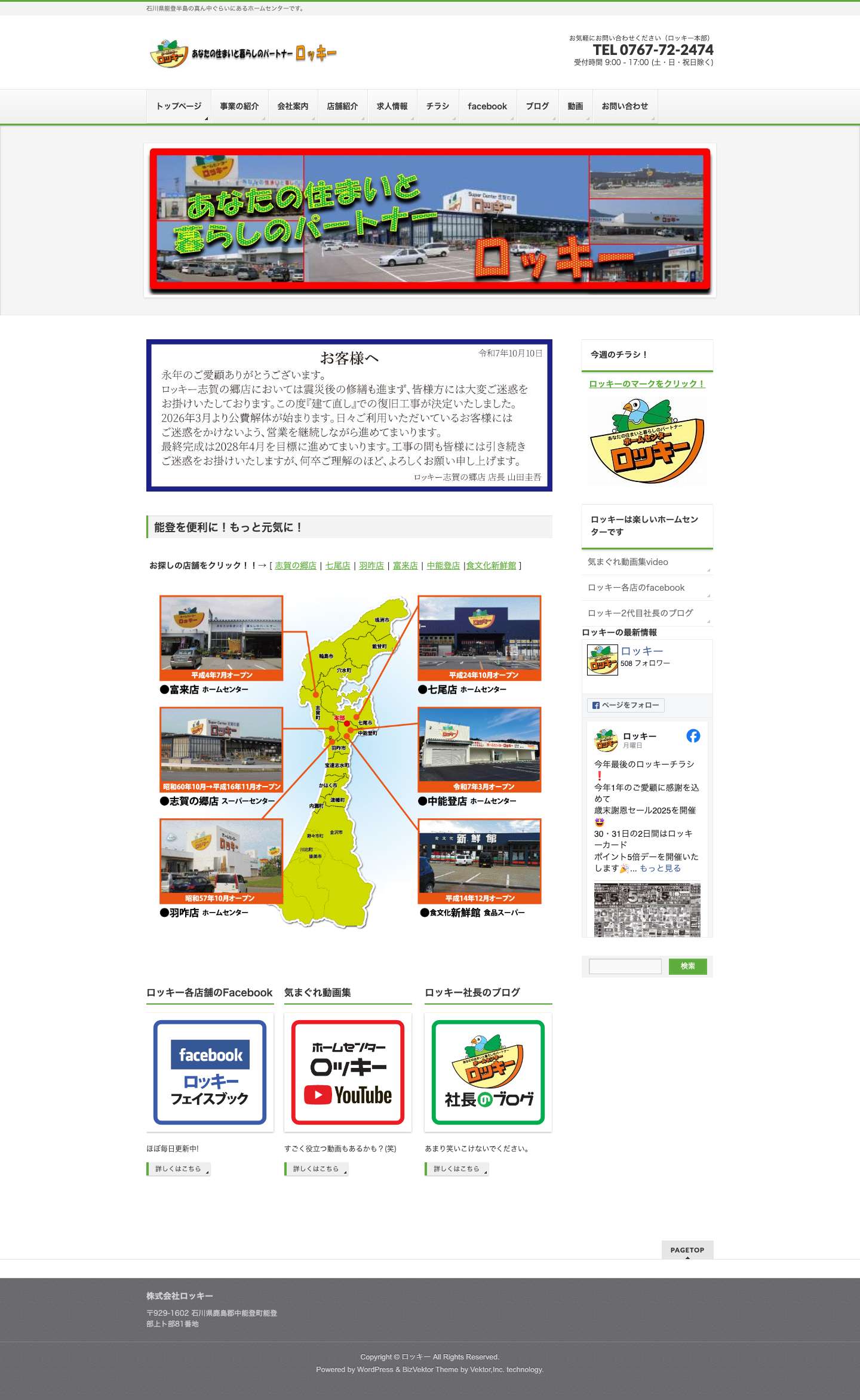 ロッキー - Full Screenshot