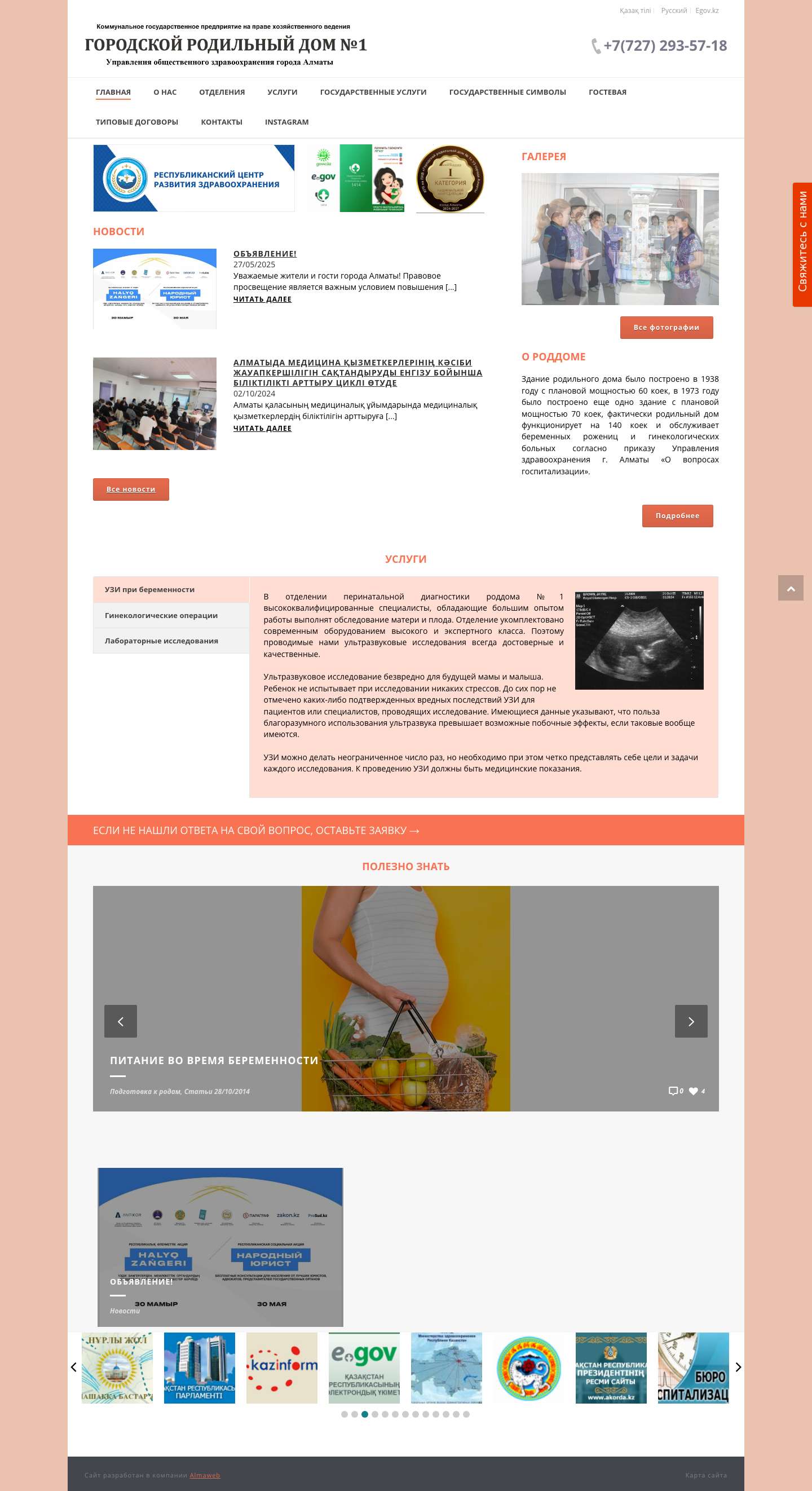 roddom01.kz - Full Screenshot