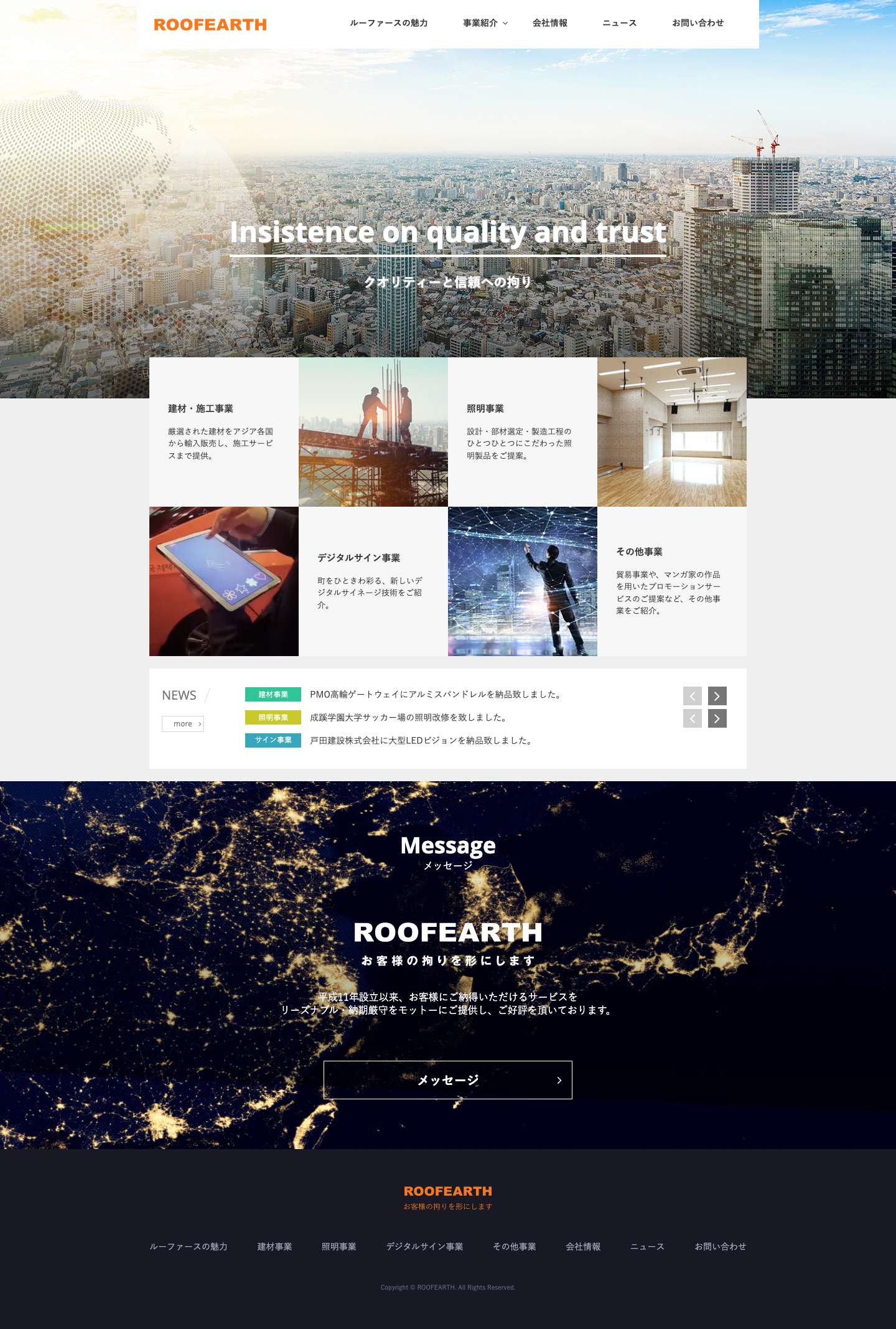 株式会社ルーファース -株式会社ルーファース - Full Screenshot