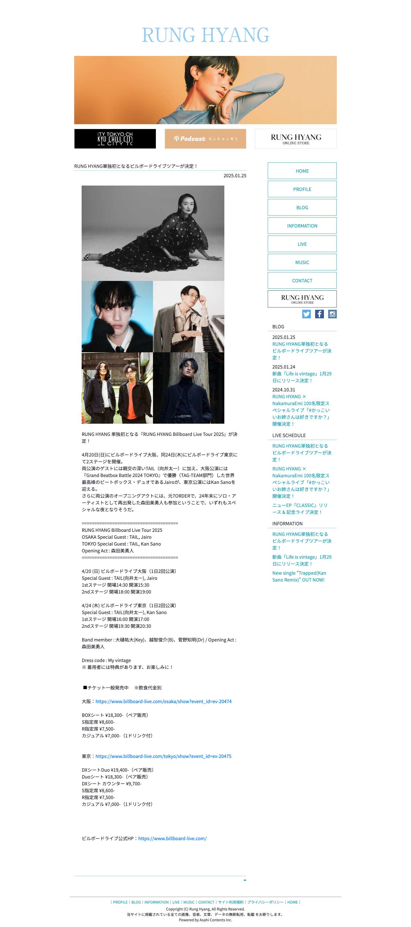 ルンヒャン公式ウェブサイト – Rung Hyang Official Web Site - Full Screenshot