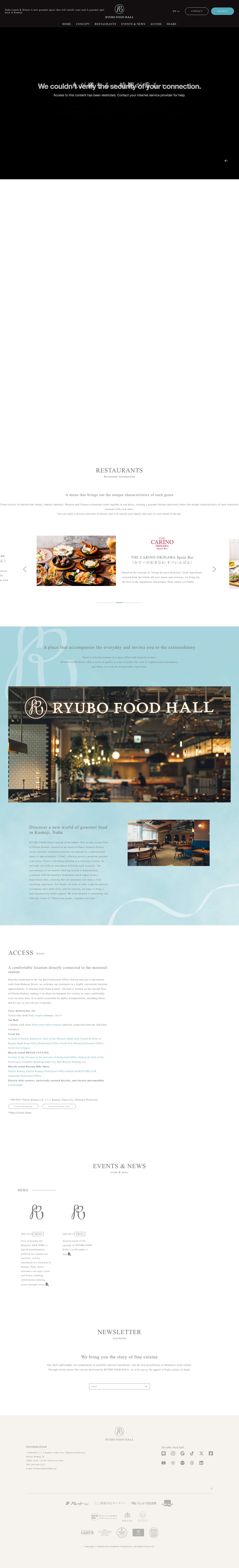 那覇のランチ・ディナーはRYUBO FOOD HALL【公式】のレストランがおすすめリウボウフードホール - Full Screenshot