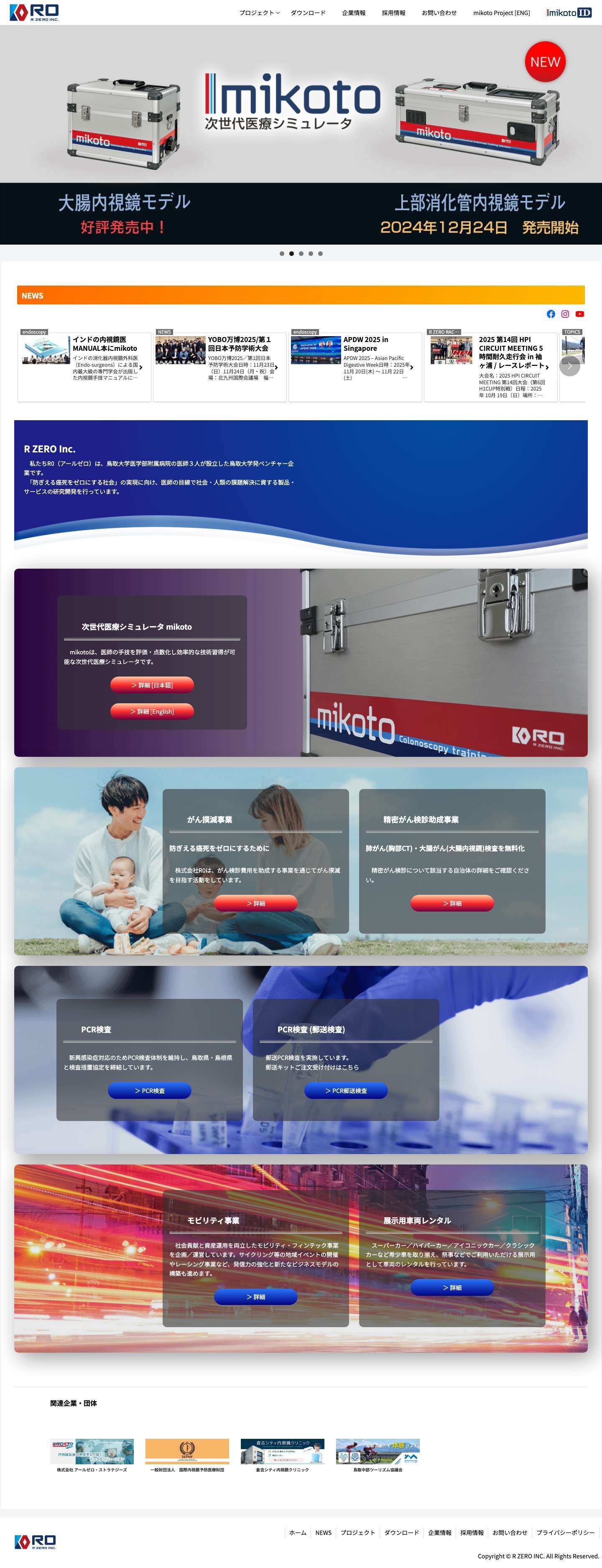 R ZERO INC. - Full Screenshot