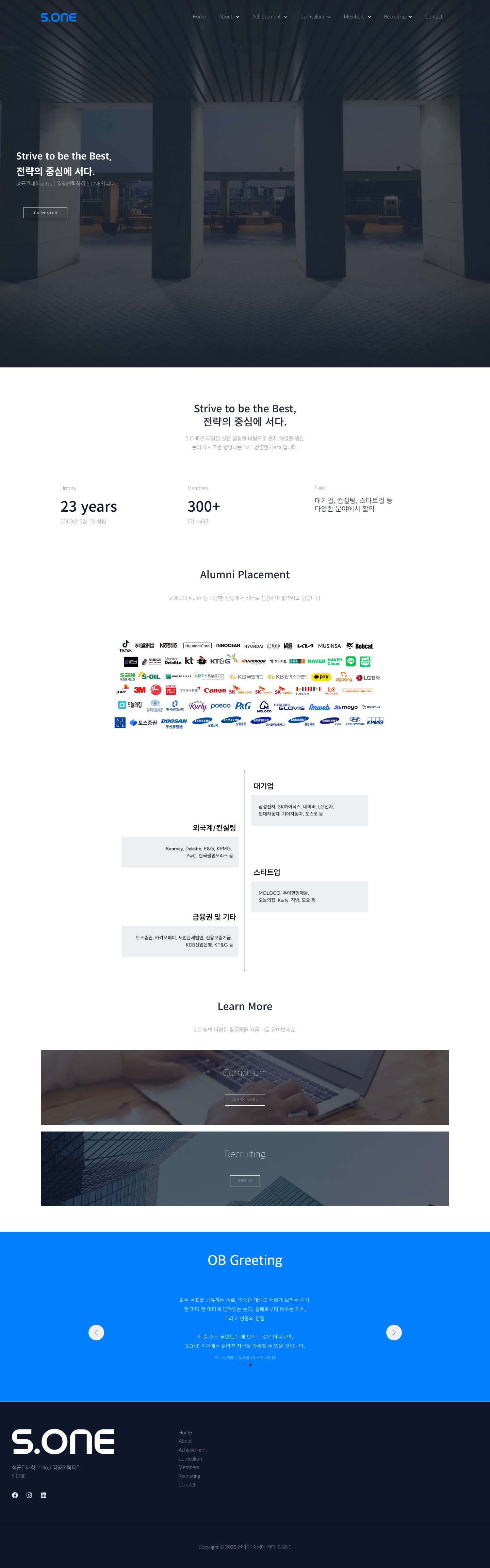 전략의 중심에 서다, S.ONE - Full Screenshot