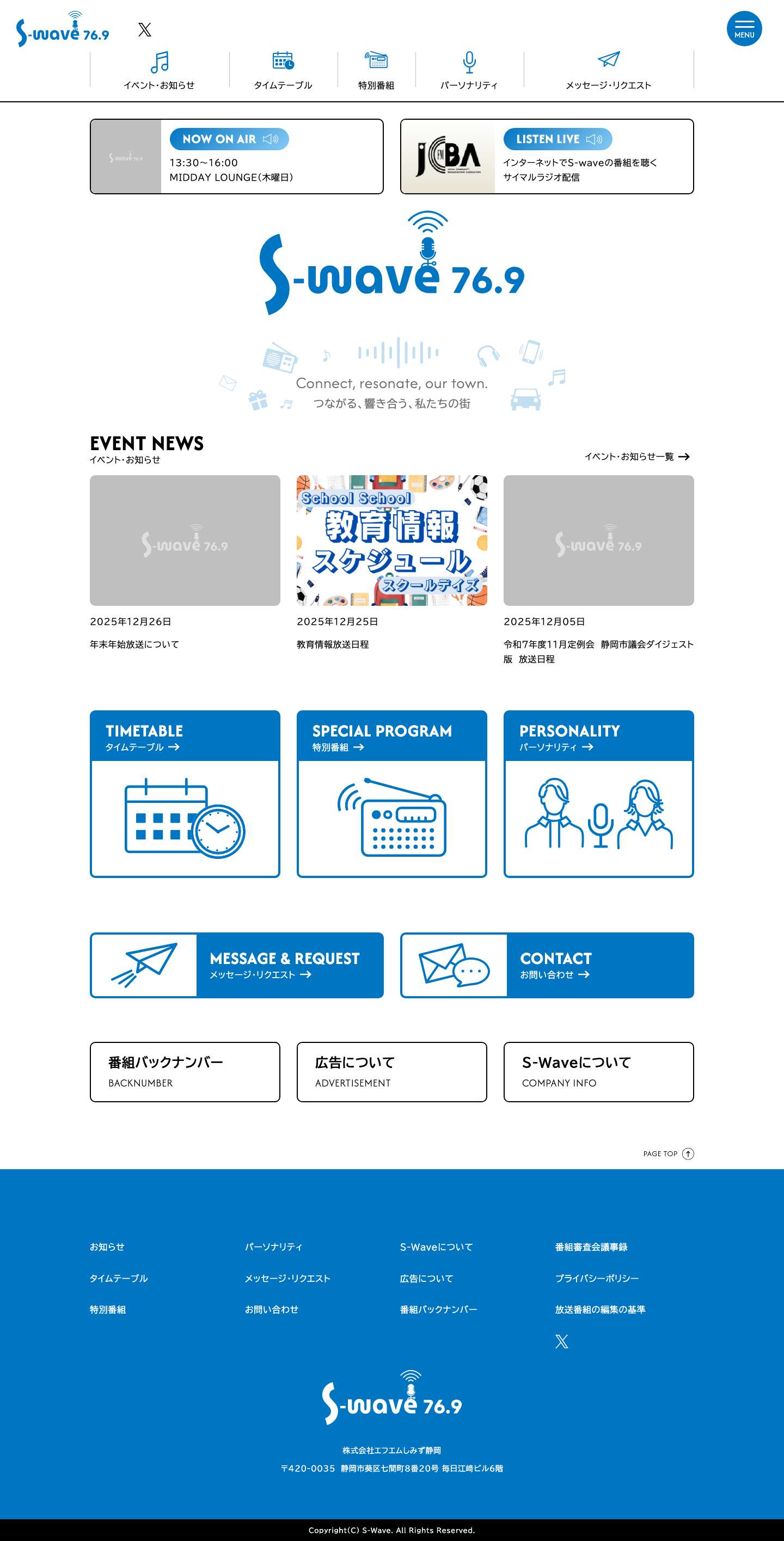 S-Wave（公式サイト）76.9MHz エフエムしみず静岡 - S-Wave - Full Screenshot