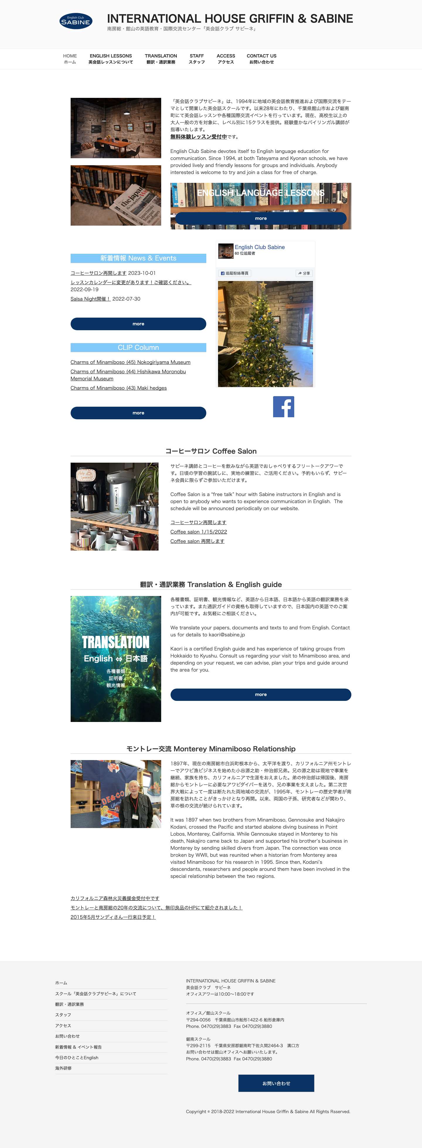 International House Griffin & Sabine - Full Screenshot