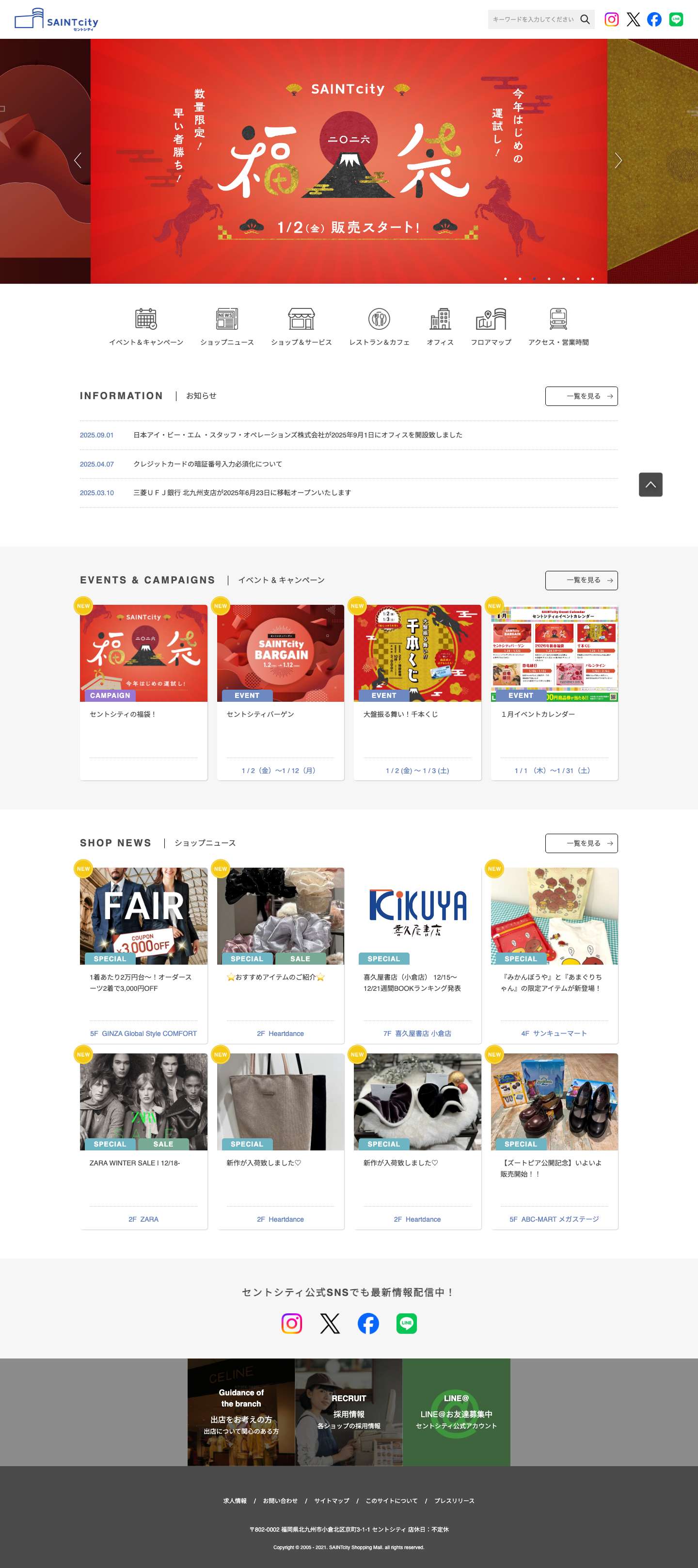 SAINTcity セントシティ - Full Screenshot