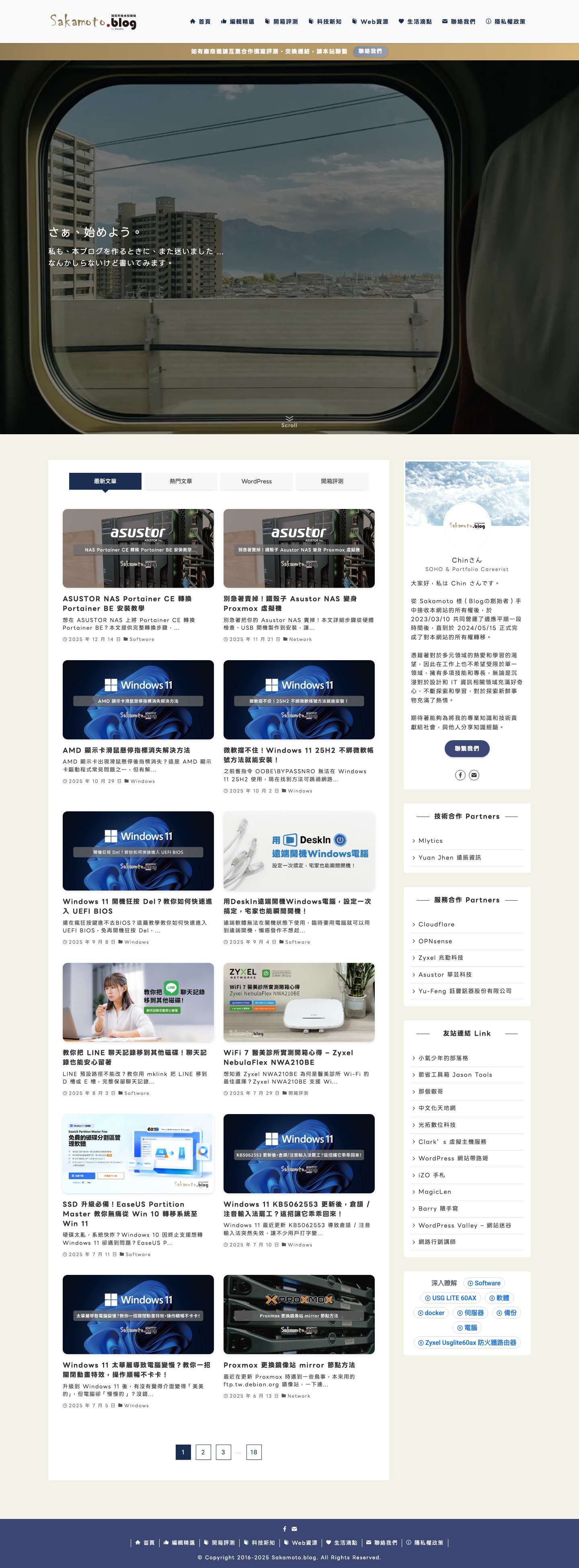 Sakamoto.blog – 探究科技未知領域 - Full Screenshot