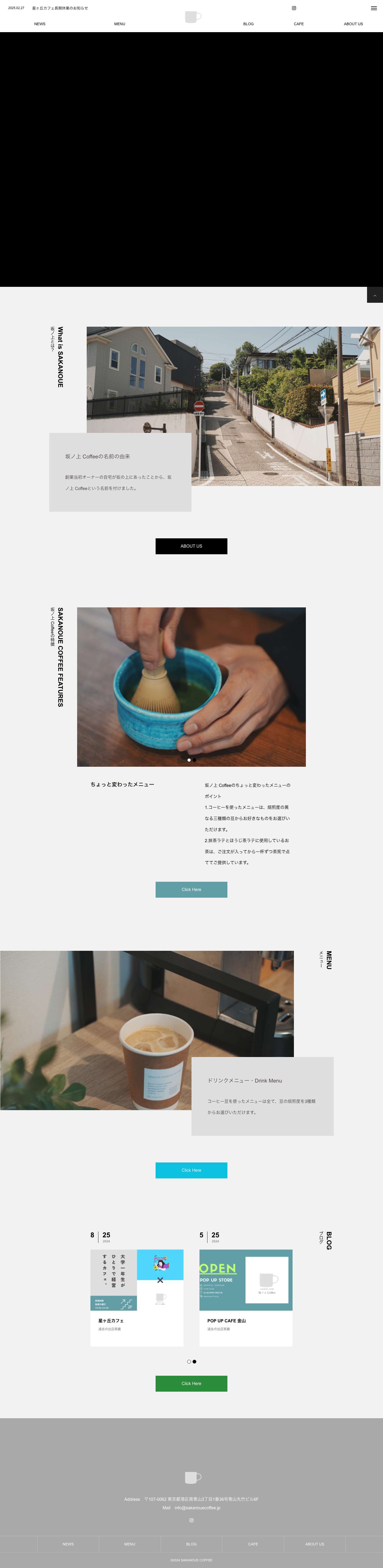 坂ノ上 Coffee - Full Screenshot