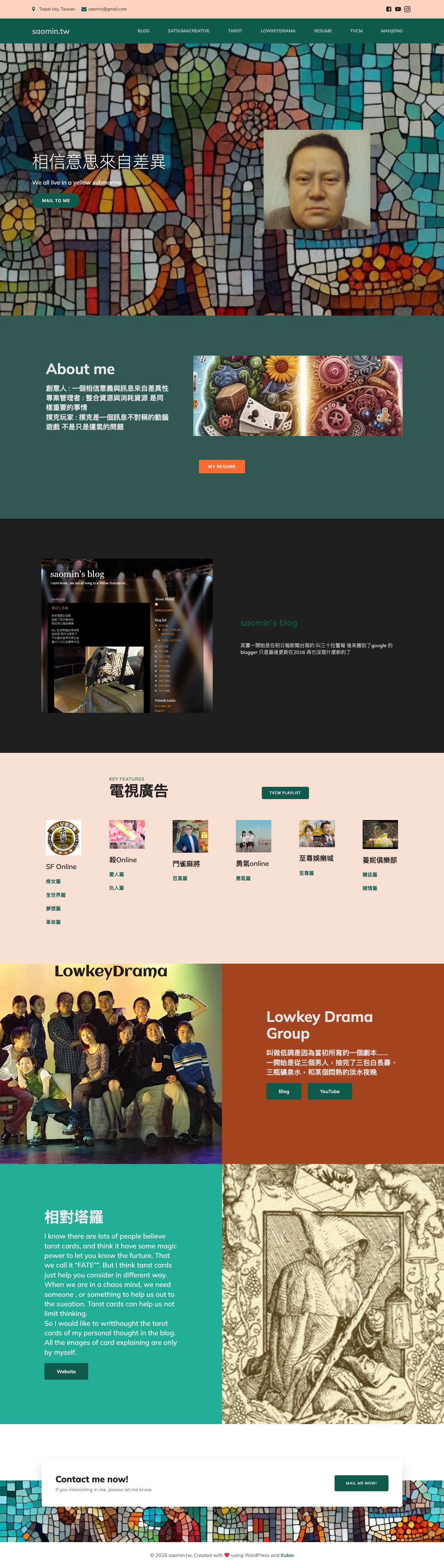 saomin.tw – We all living in yellow submarine - Full Screenshot