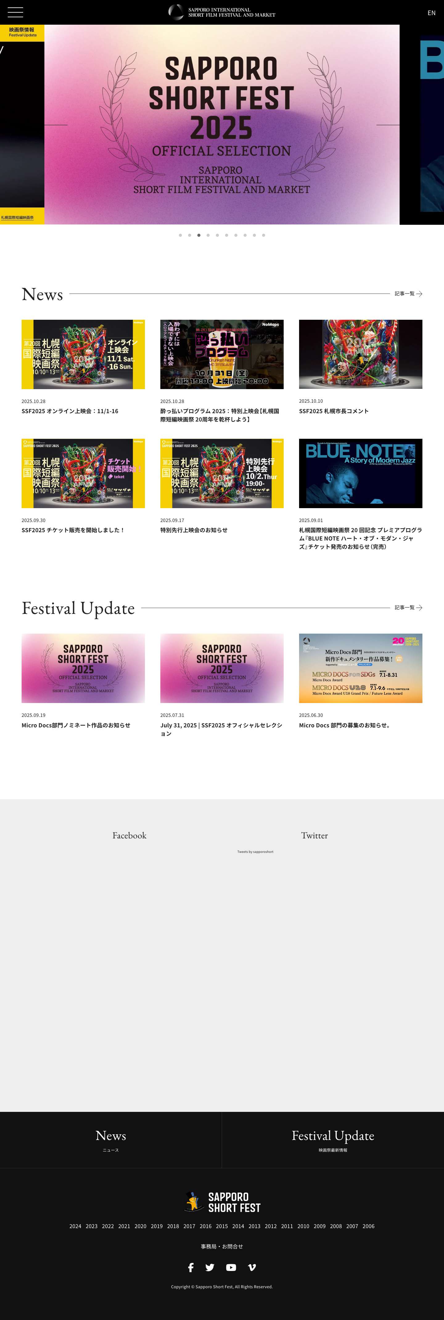 Sapporo International Short Film Festival & Market | 札幌国際短編映画祭 – SAPPORO SHORT FEST - Full Screenshot