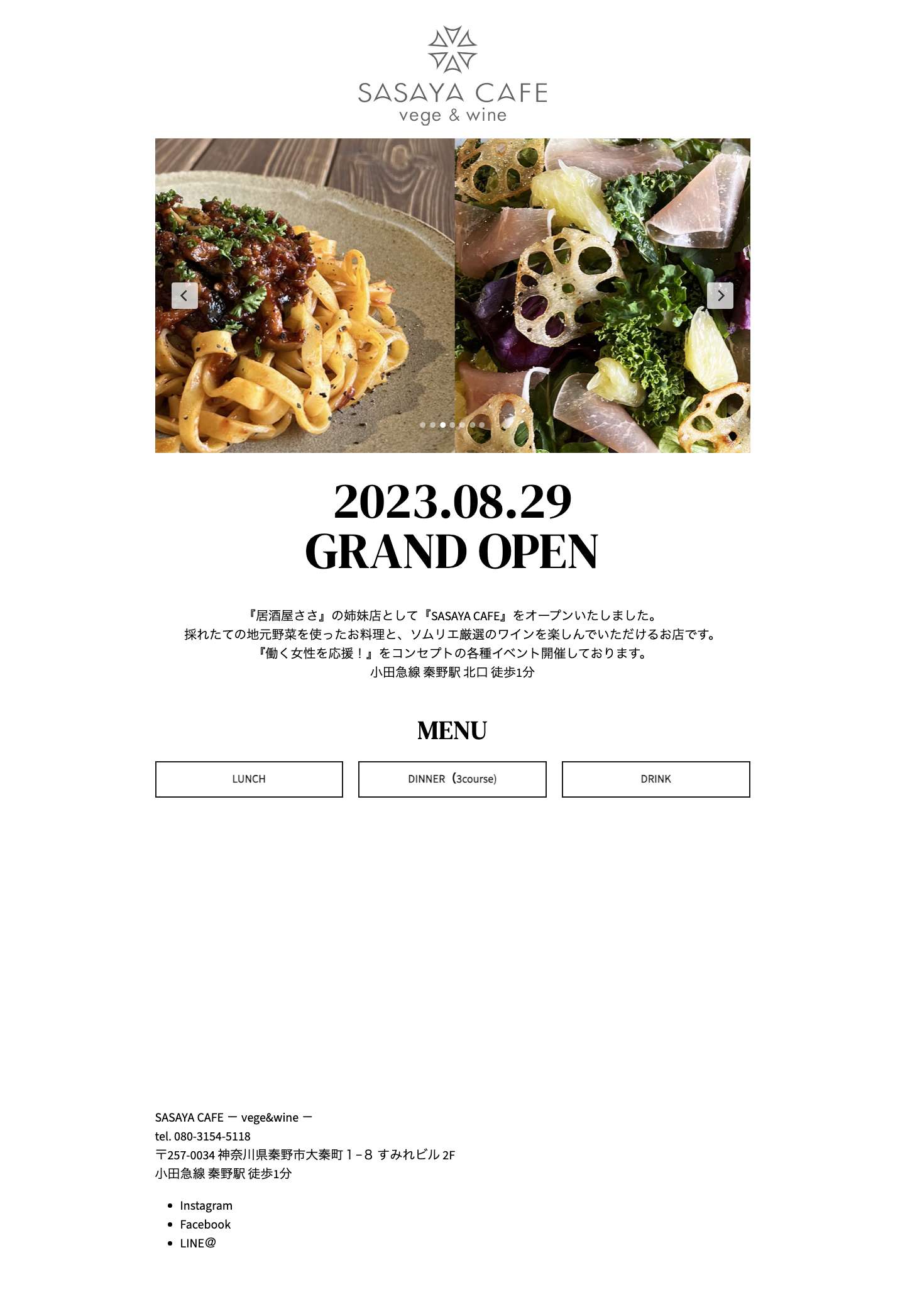 SASAYA CAFE – vege&wine – – 秦野産有機野菜のお料理とソムリエ厳選ワインのお店SASAYA CAFE – vege&wine – – 秦野産有機野菜のお料理とソムリエ厳選ワインのお店 - Full Screenshot
