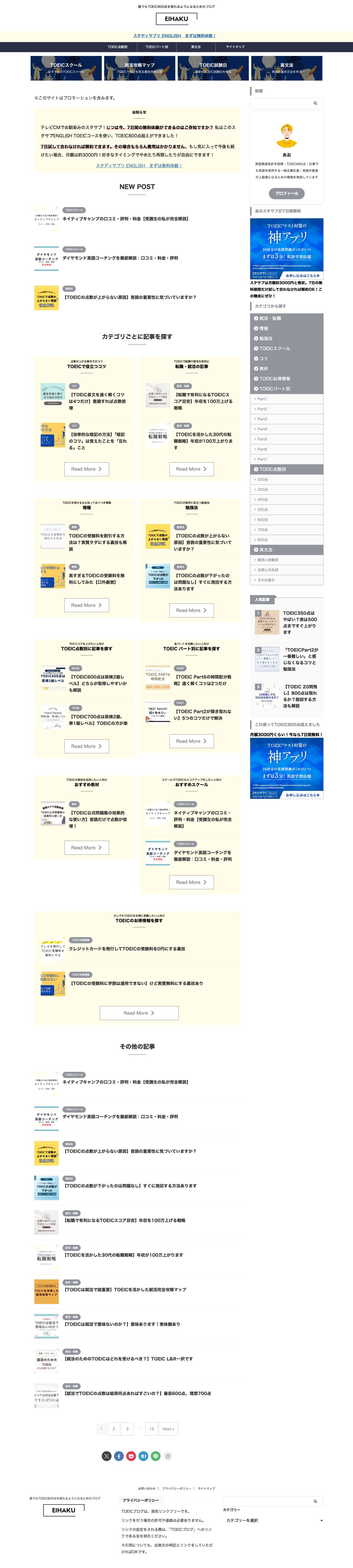 えいはく - Full Screenshot