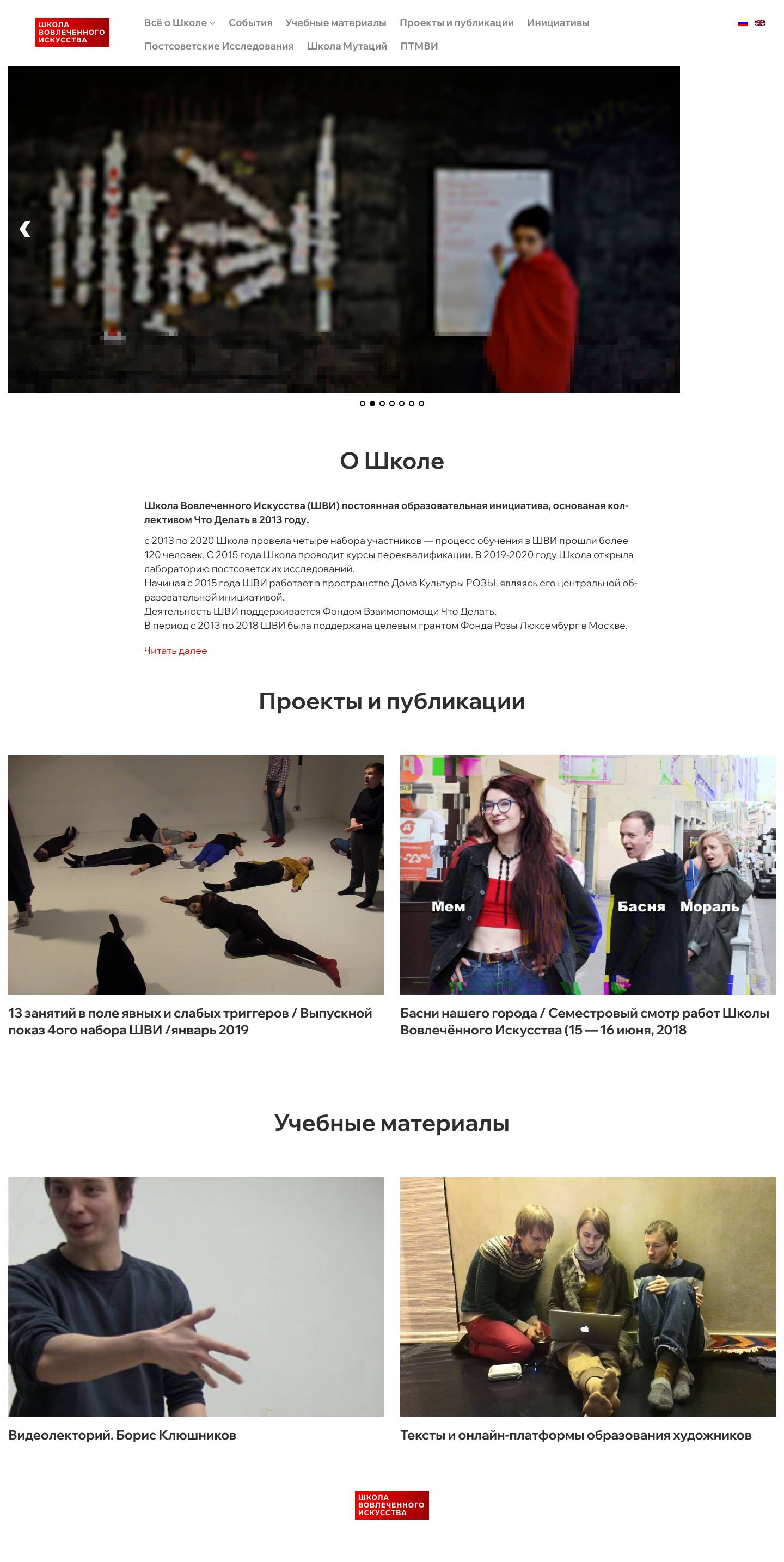 ШВИЧД - Full Screenshot