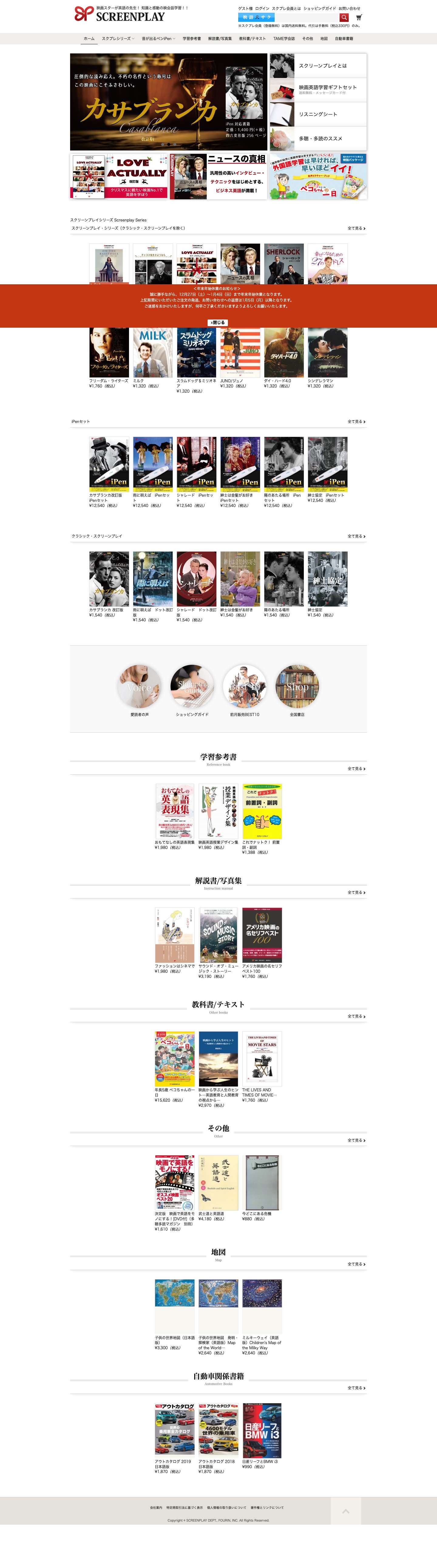 スクリーンプレイ - 映画スターが英語の先生！ 知識と感動の映会話学習！ - Full Screenshot