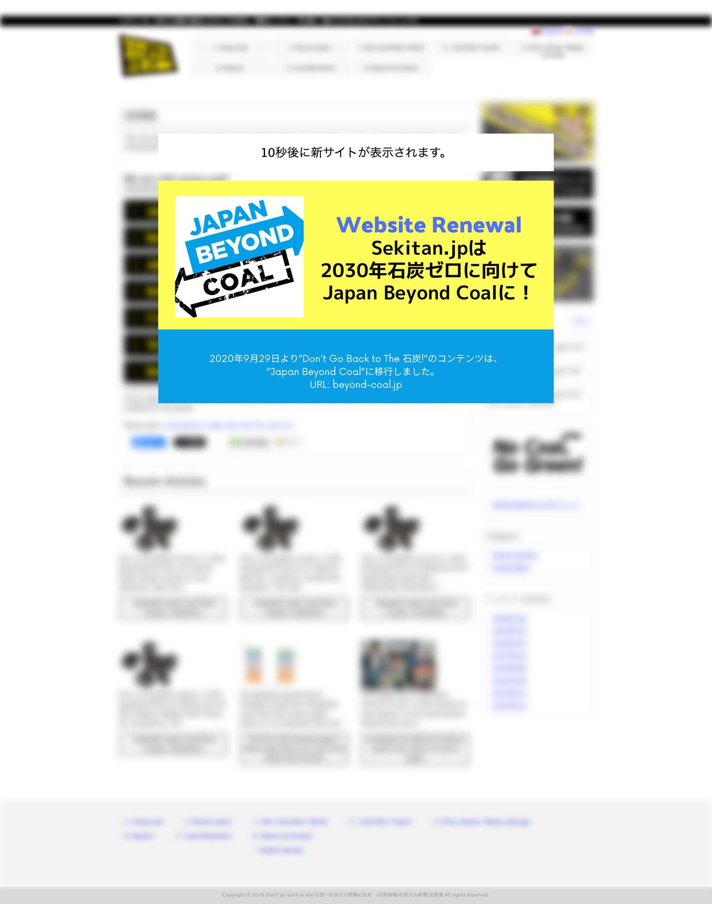 Don’t go back to the 石炭〜石炭火力発電に反対　|石炭発電|石炭火力発電|反原発 | このサイトは、石炭火力発電の推進を止めることを目的に、情報をシェアし、 声を集め、輪をひろげるためのプラットフォームです - Full Screenshot