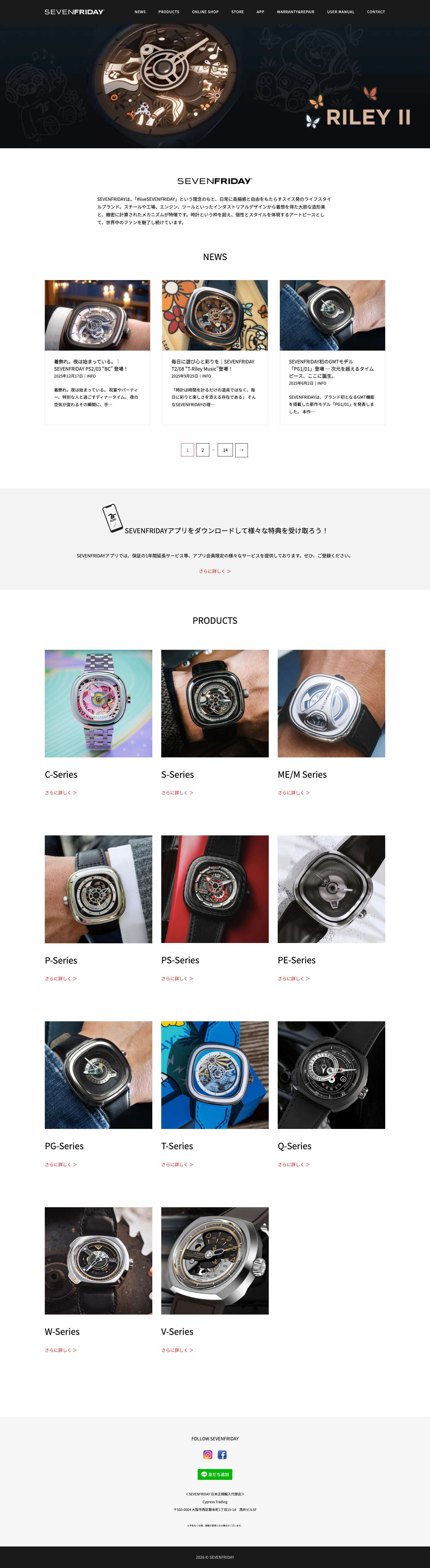 HOME - SEVENFRIDAY - Full Screenshot