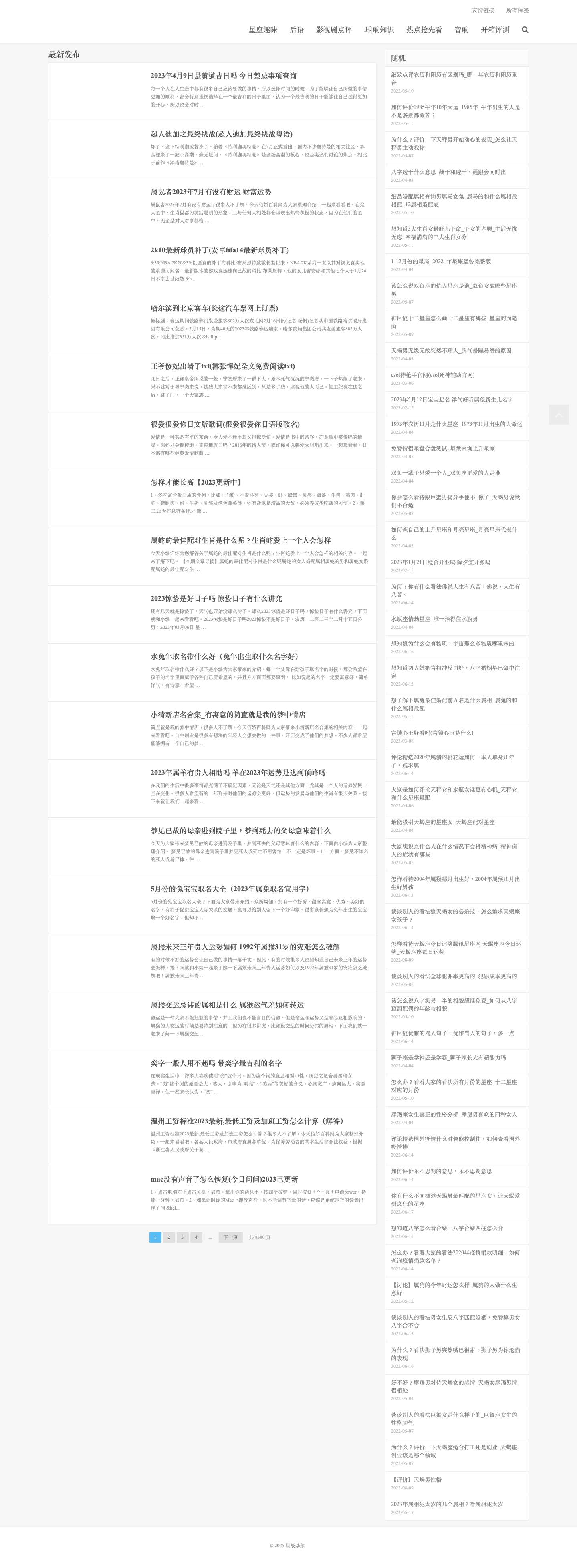 星辰基尔 - Full Screenshot