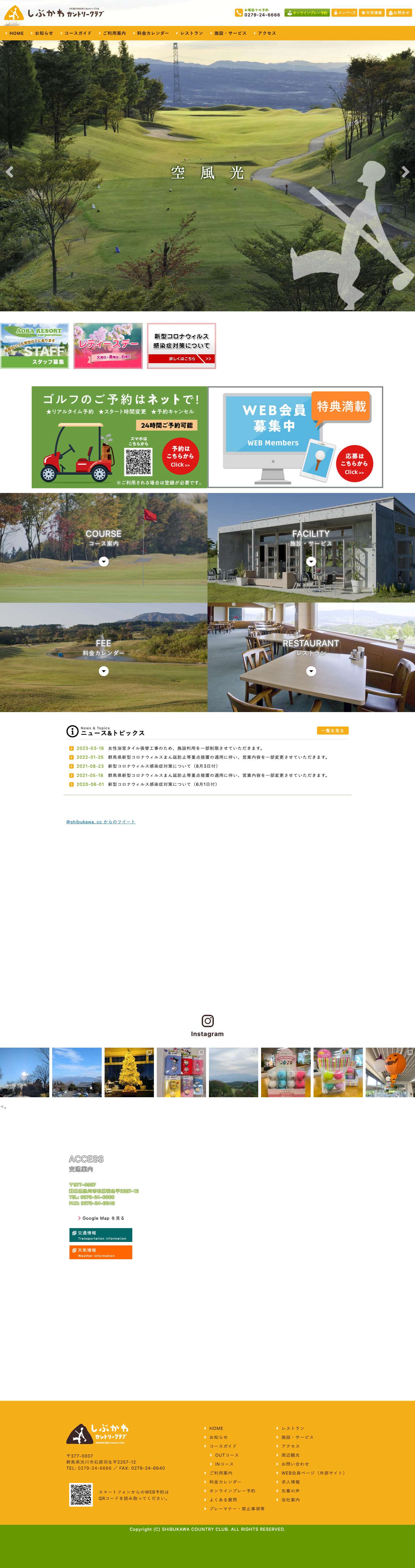 しぶかわカントリークラブ - Full Screenshot