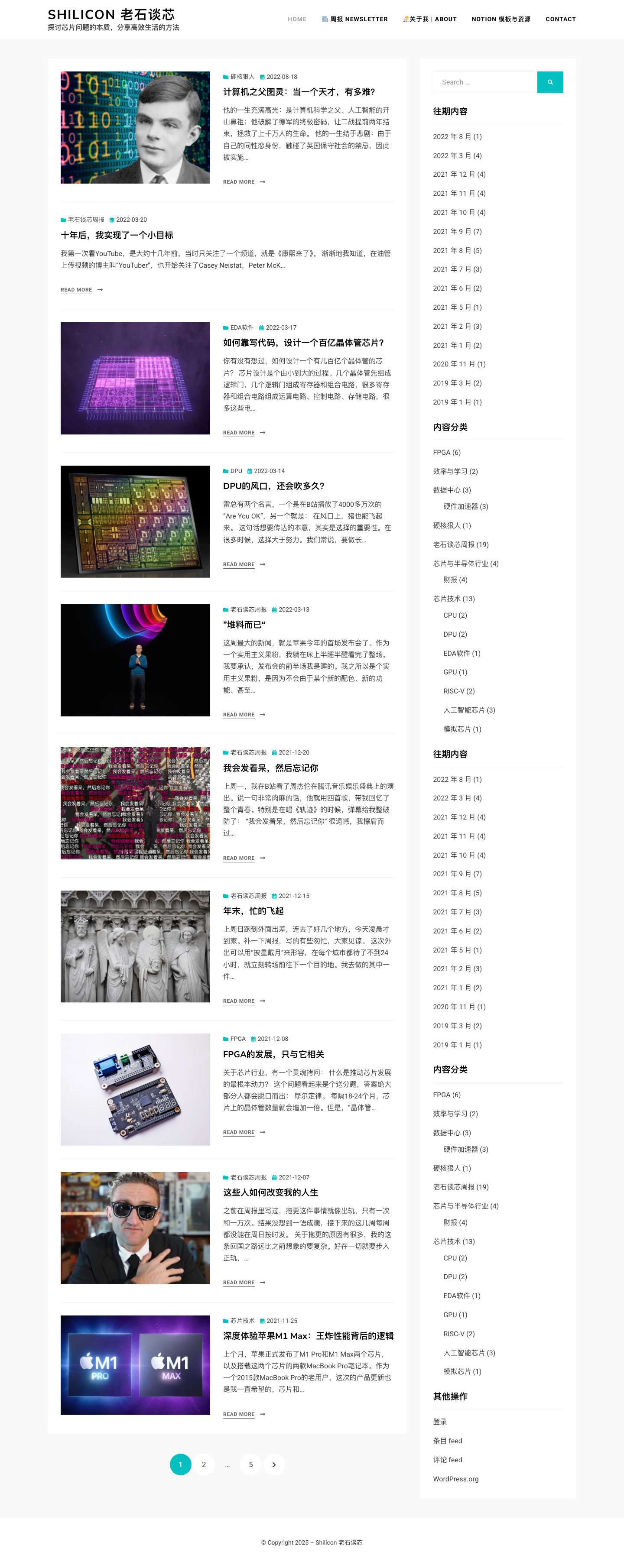 Shilicon 老石谈芯 - 探讨芯片问题的本质，分享高效生活的方法 - Full Screenshot