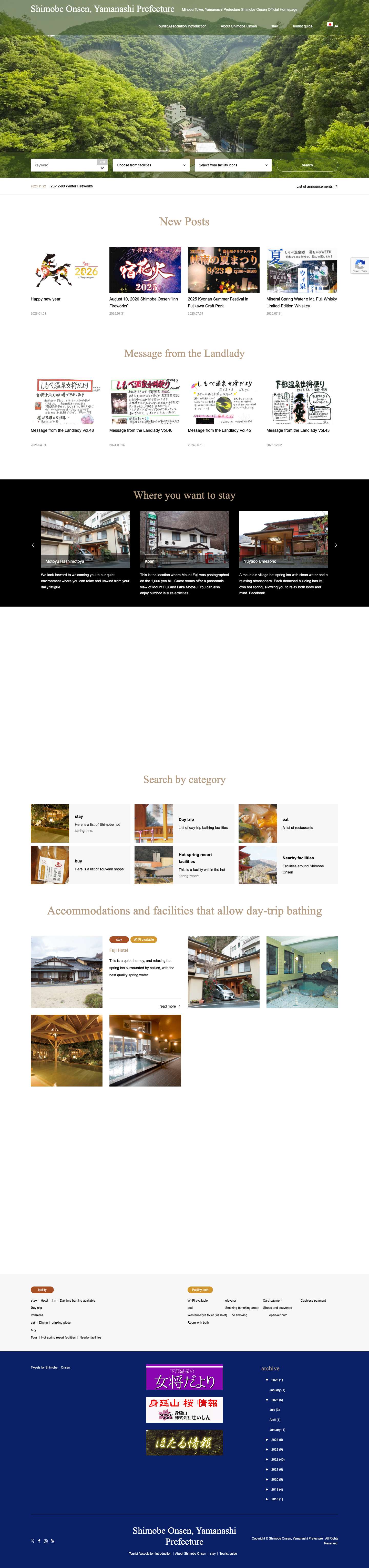 山梨県しもべ温泉 | 山梨県身延町　下部温泉公式ホームページ - Full Screenshot