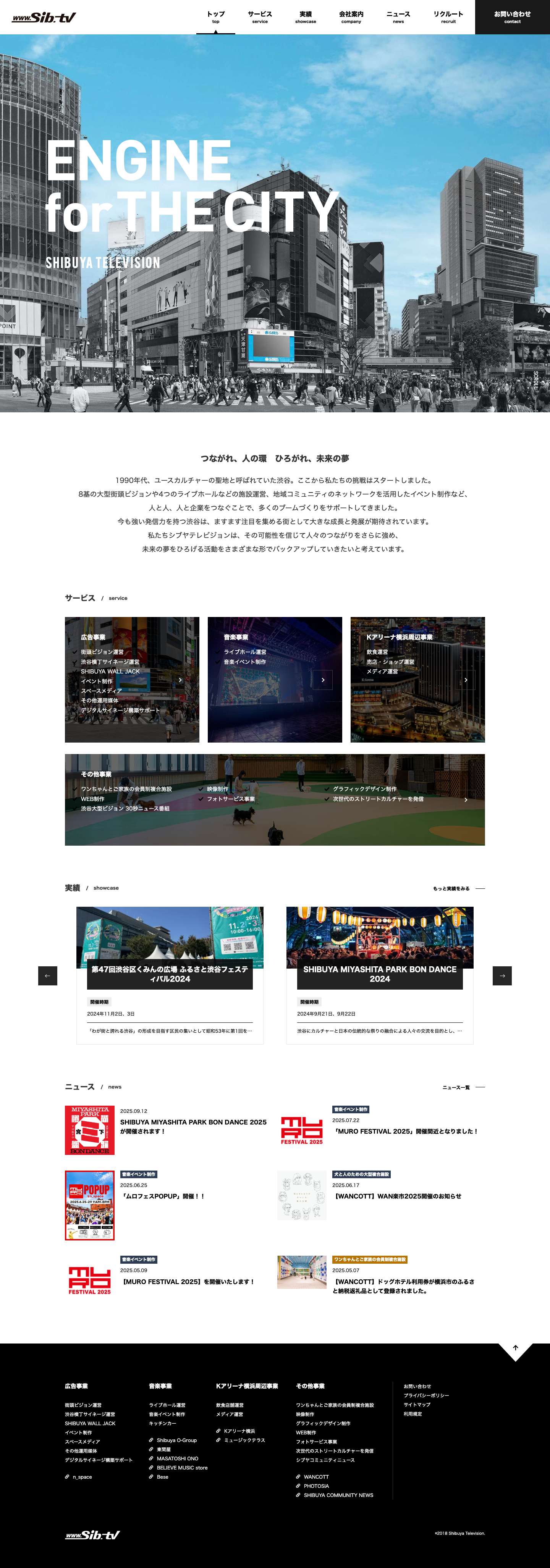 株式会社シブヤテレビジョン株式会社シブヤテレビジョン - Full Screenshot